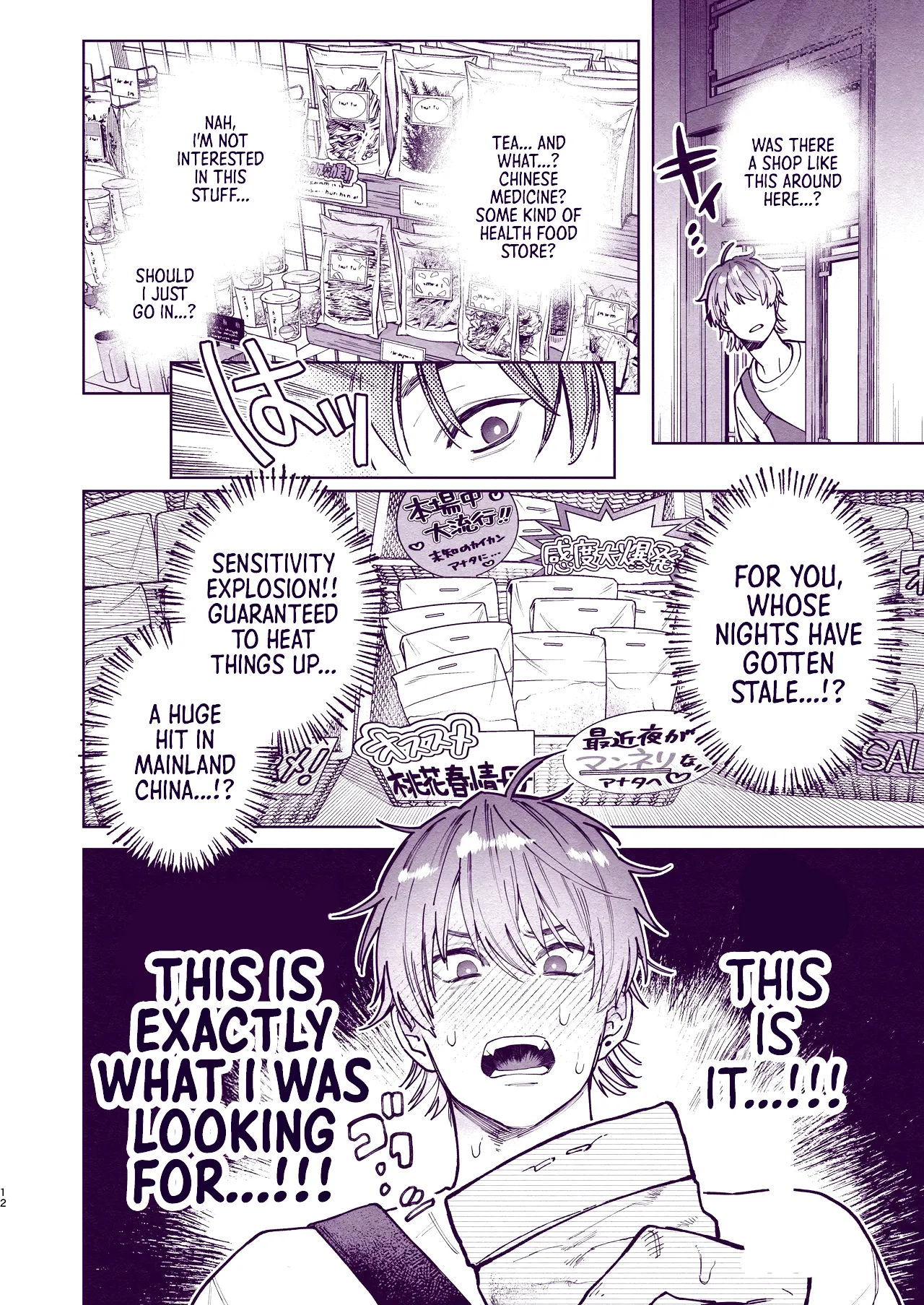Tondemo Manneri Kaisho Sekkusu! page 11