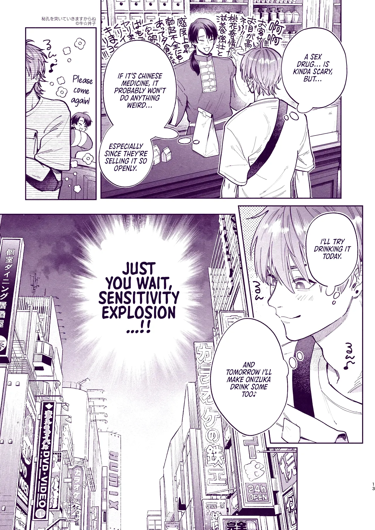 Tondemo Manneri Kaisho Sekkusu! page 12