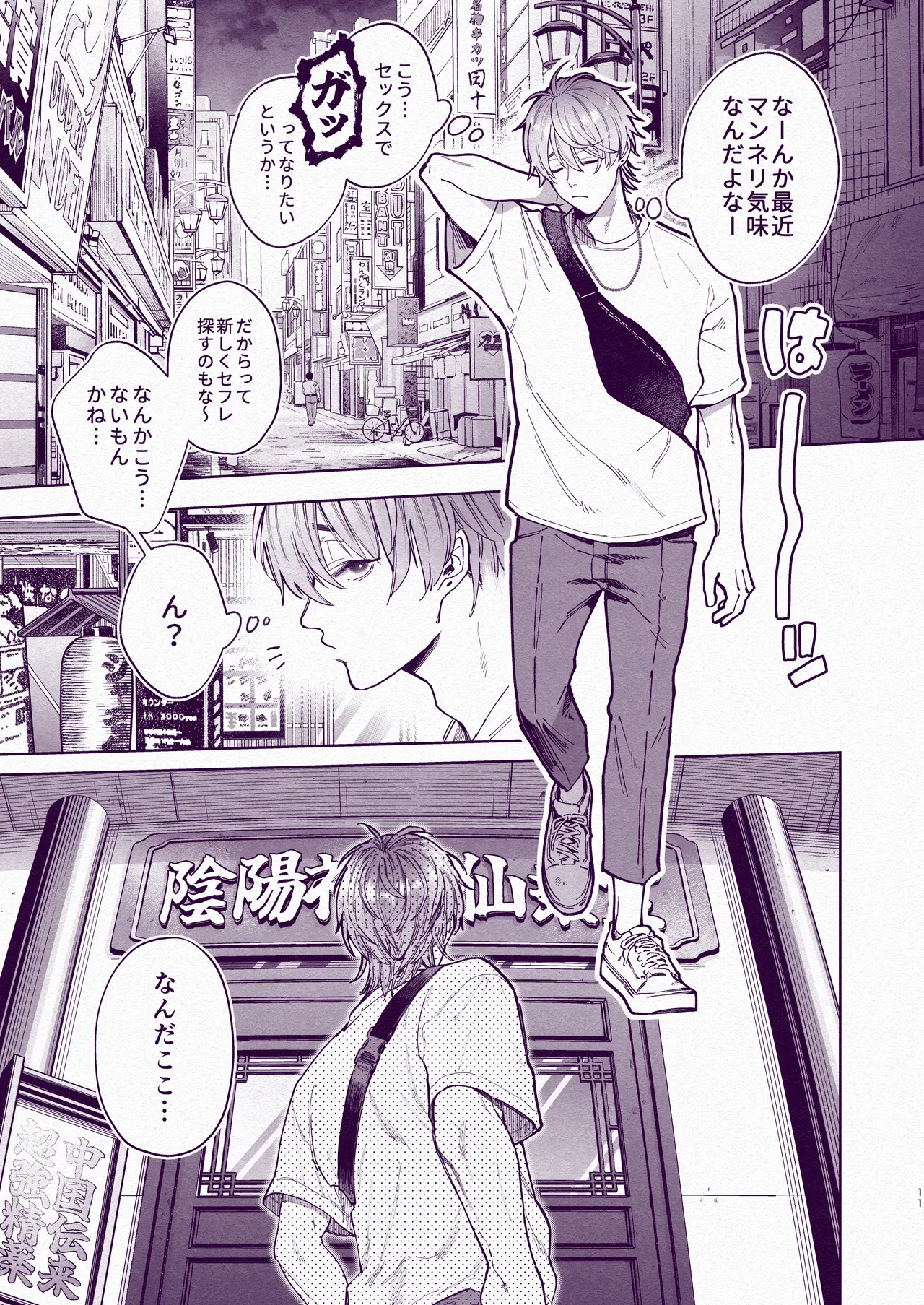 Tondemo Manneri Kaishou Sex! page 10