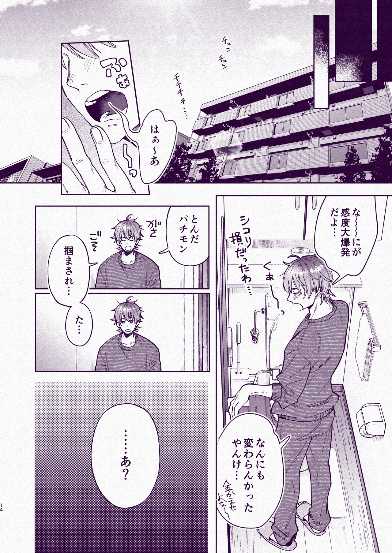 Tondemo Manneri Kaishou Sex! page 13