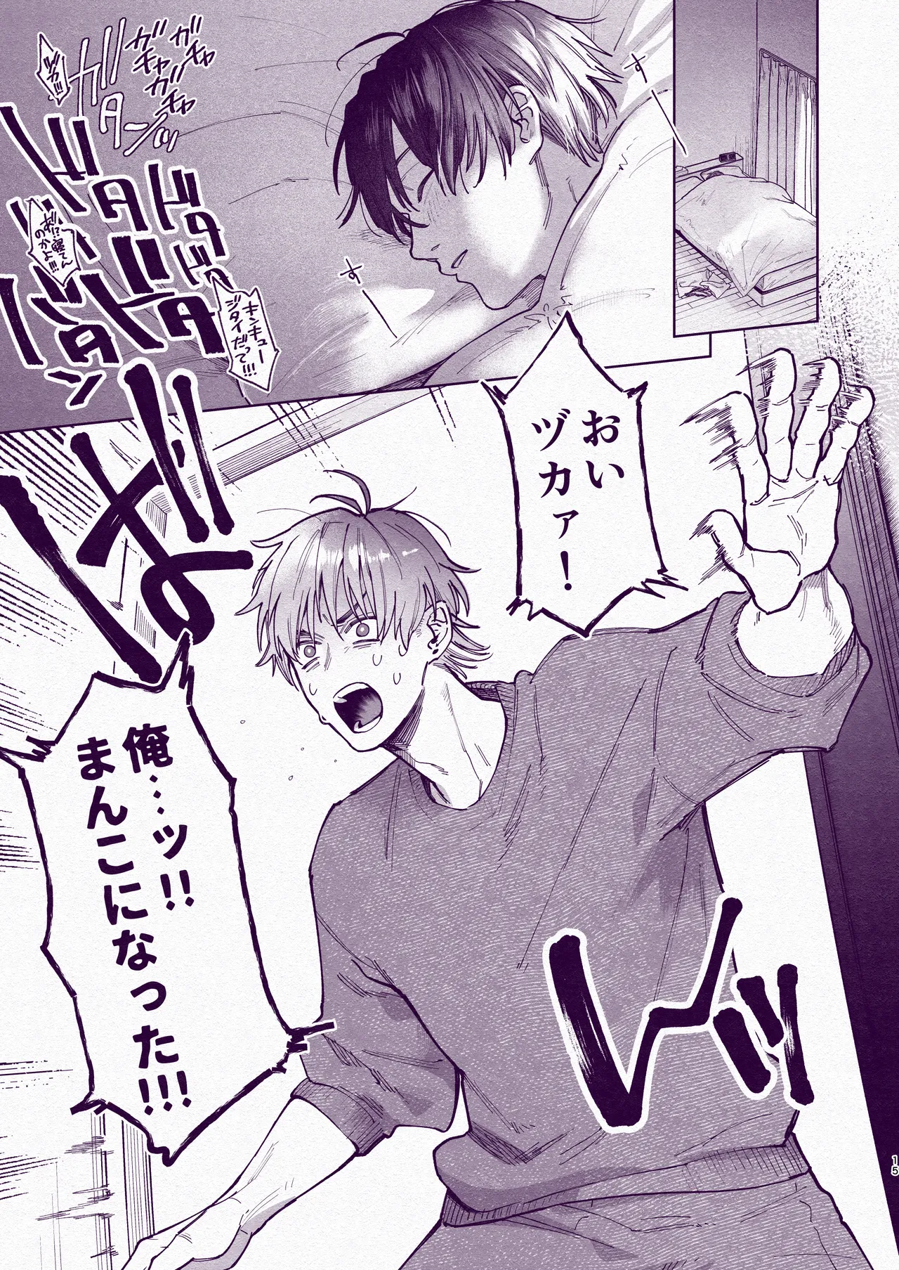 Tondemo Manneri Kaishou Sex! page 14