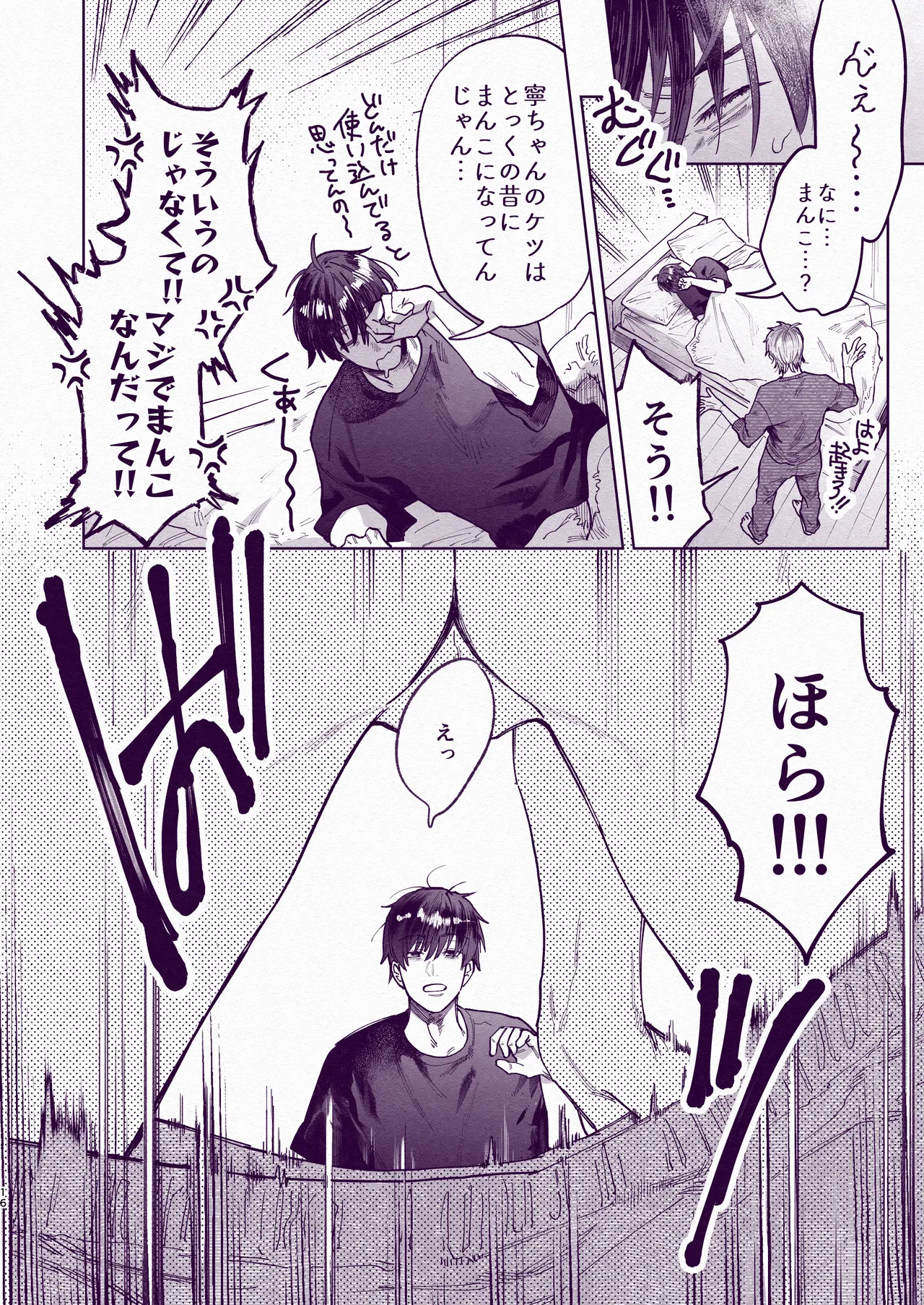 Tondemo Manneri Kaishou Sex! page 15