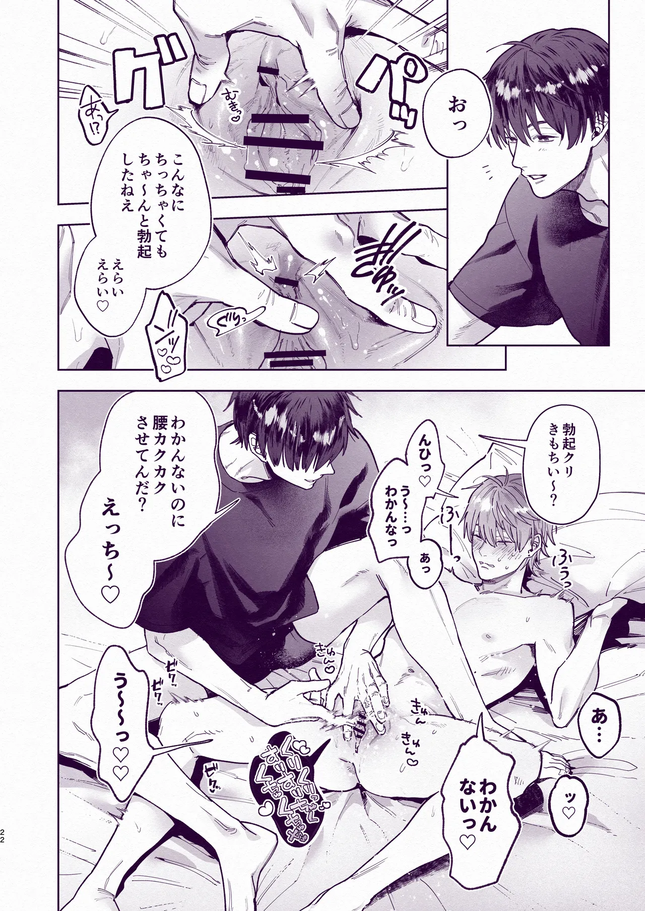Tondemo Manneri Kaishou Sex! page 21