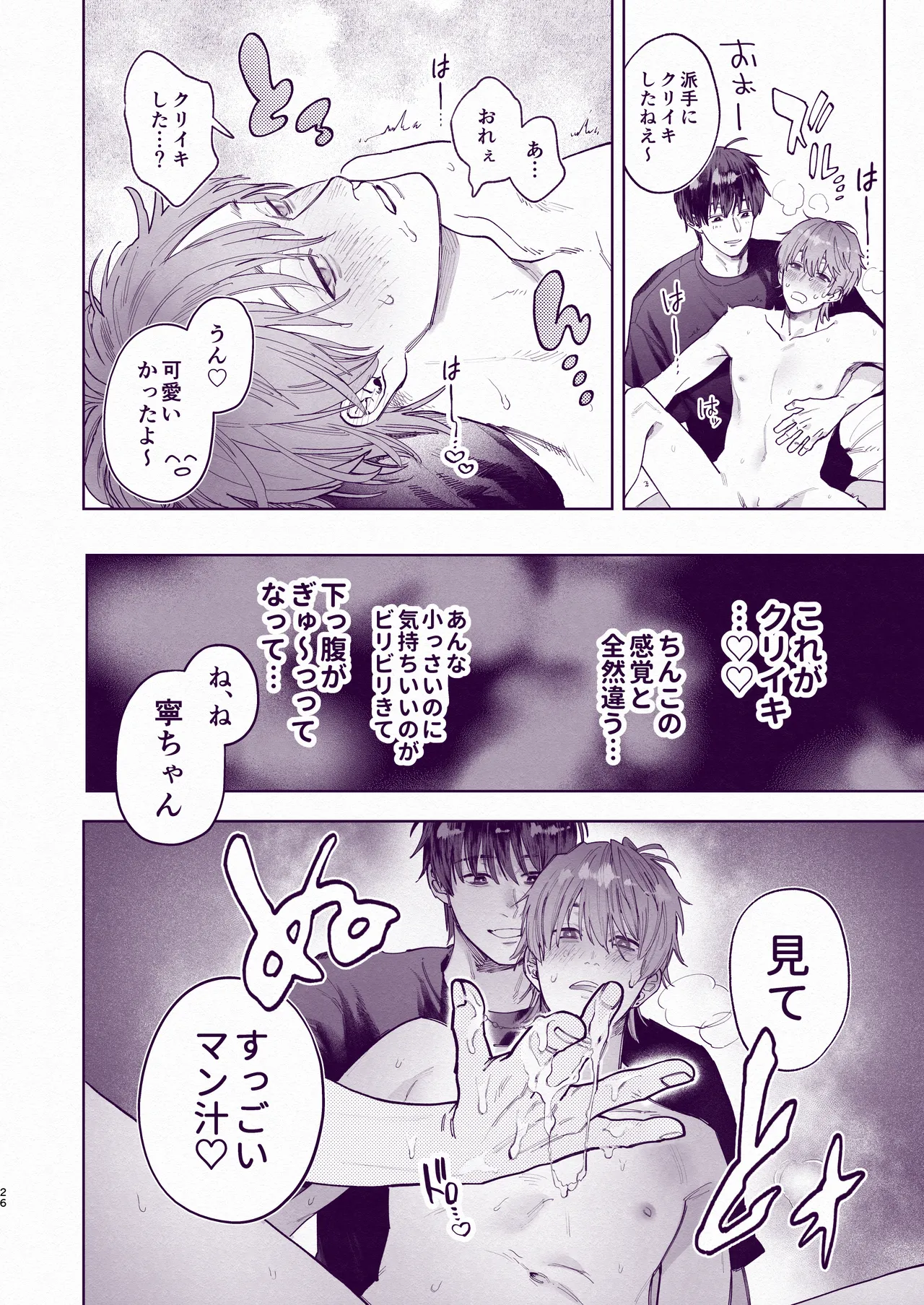 Tondemo Manneri Kaishou Sex! page 25