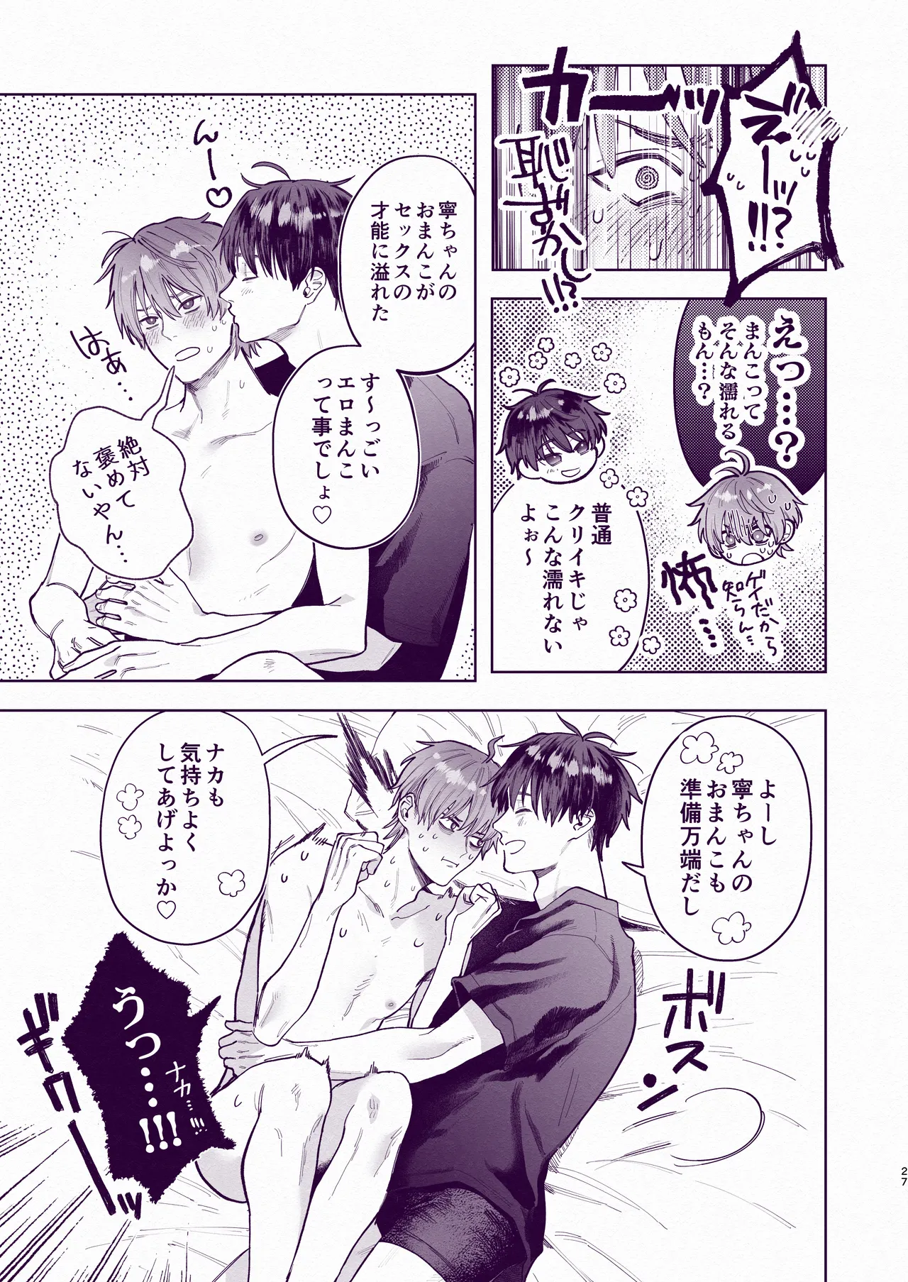 Tondemo Manneri Kaishou Sex! page 26