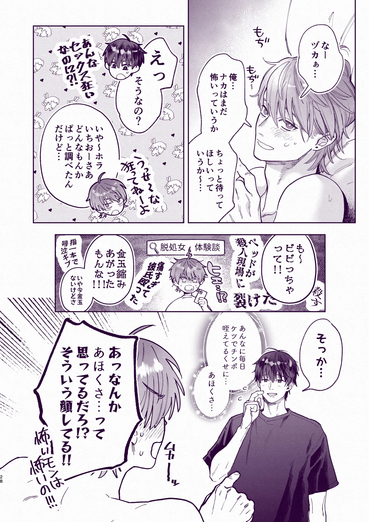 Tondemo Manneri Kaishou Sex! page 27