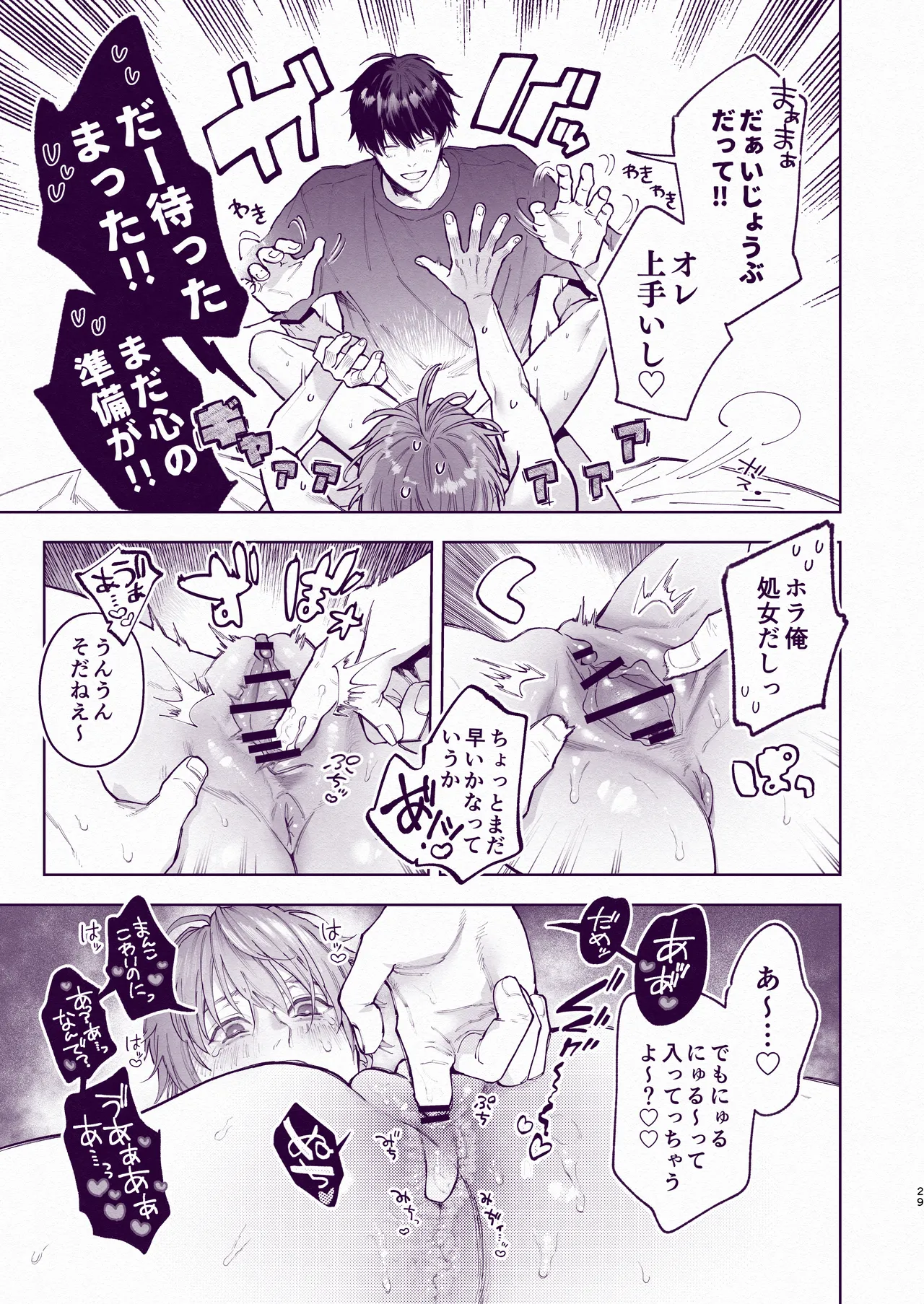 Tondemo Manneri Kaishou Sex! page 28