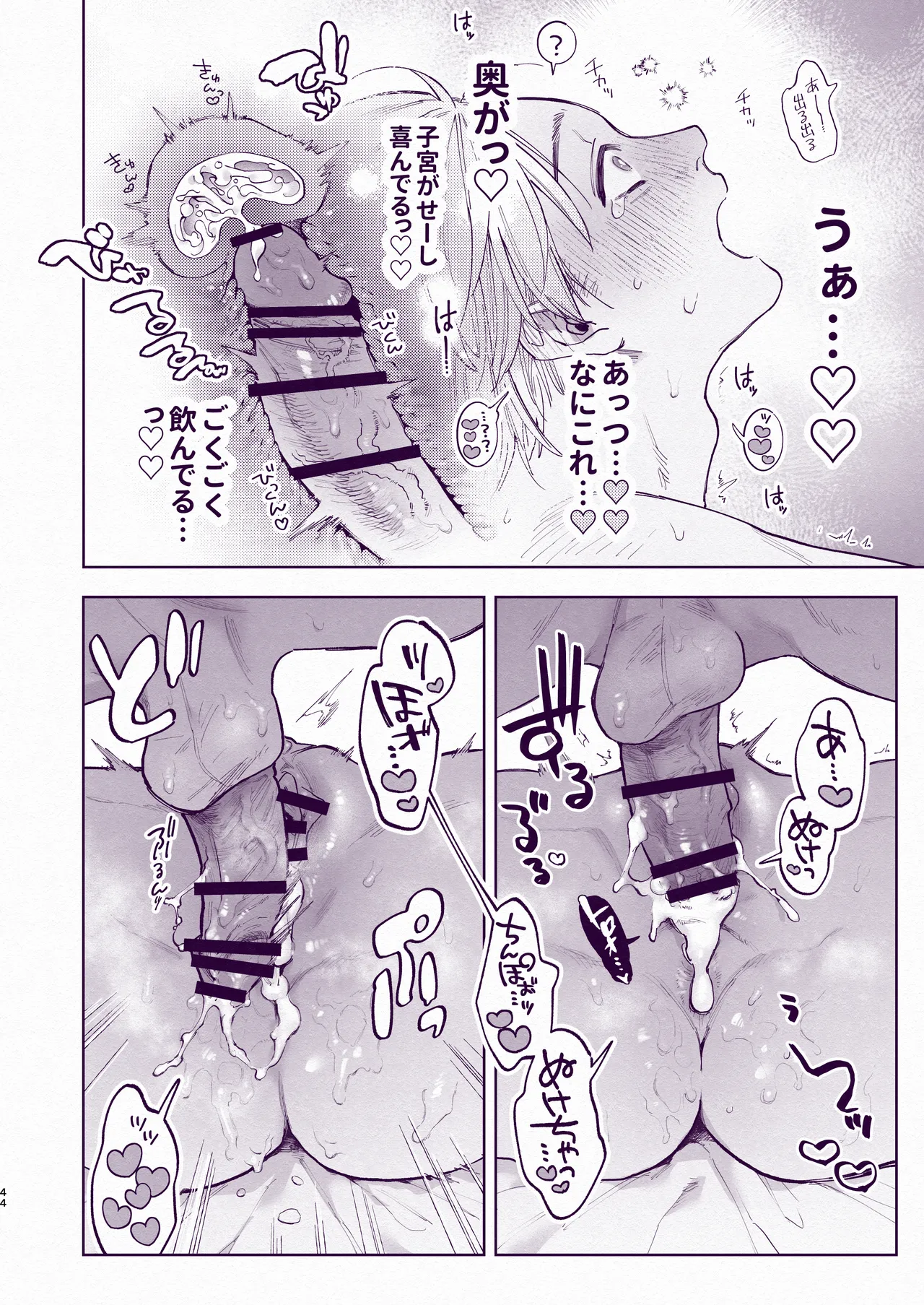 Tondemo Manneri Kaishou Sex! page 43