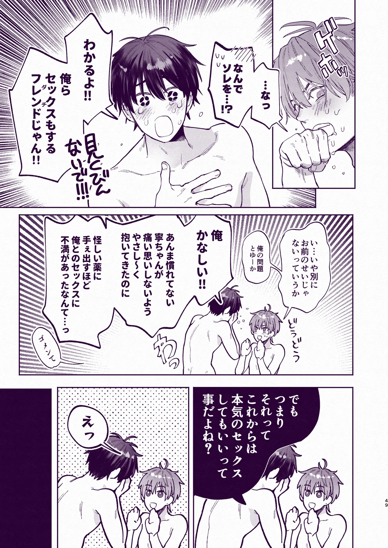 Tondemo Manneri Kaishou Sex! page 48