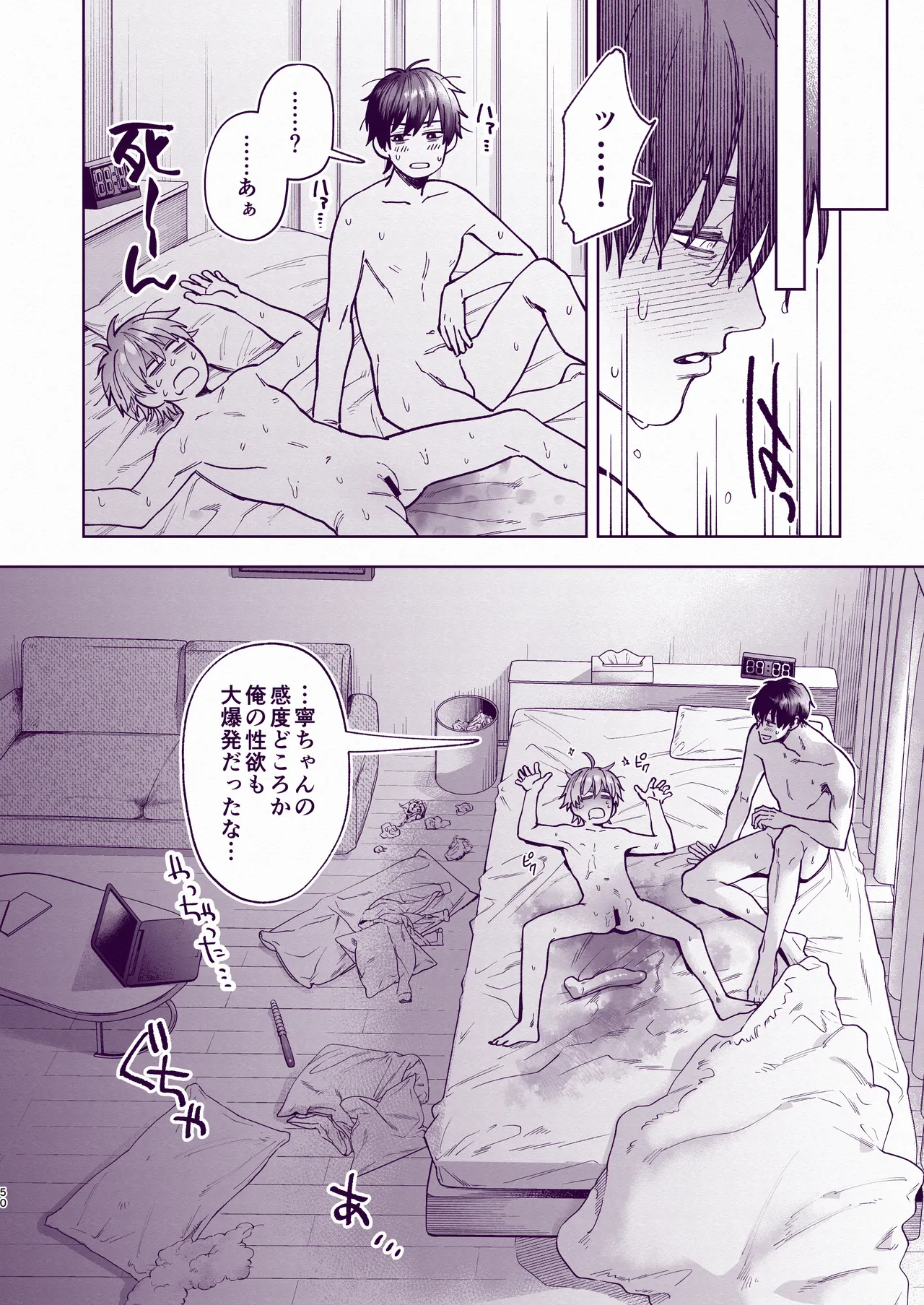 Tondemo Manneri Kaishou Sex! page 49