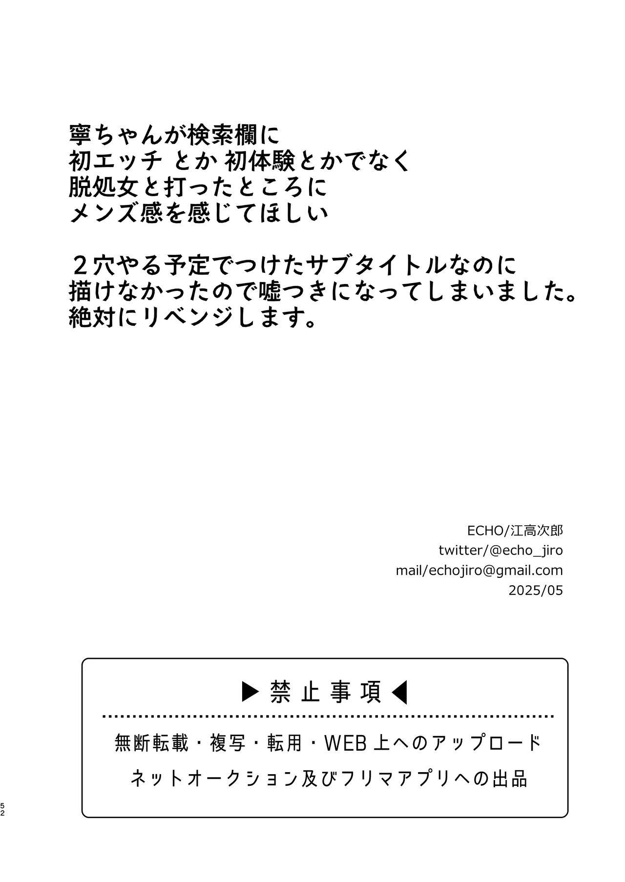 Tondemo Manneri Kaishou Sex! page 51