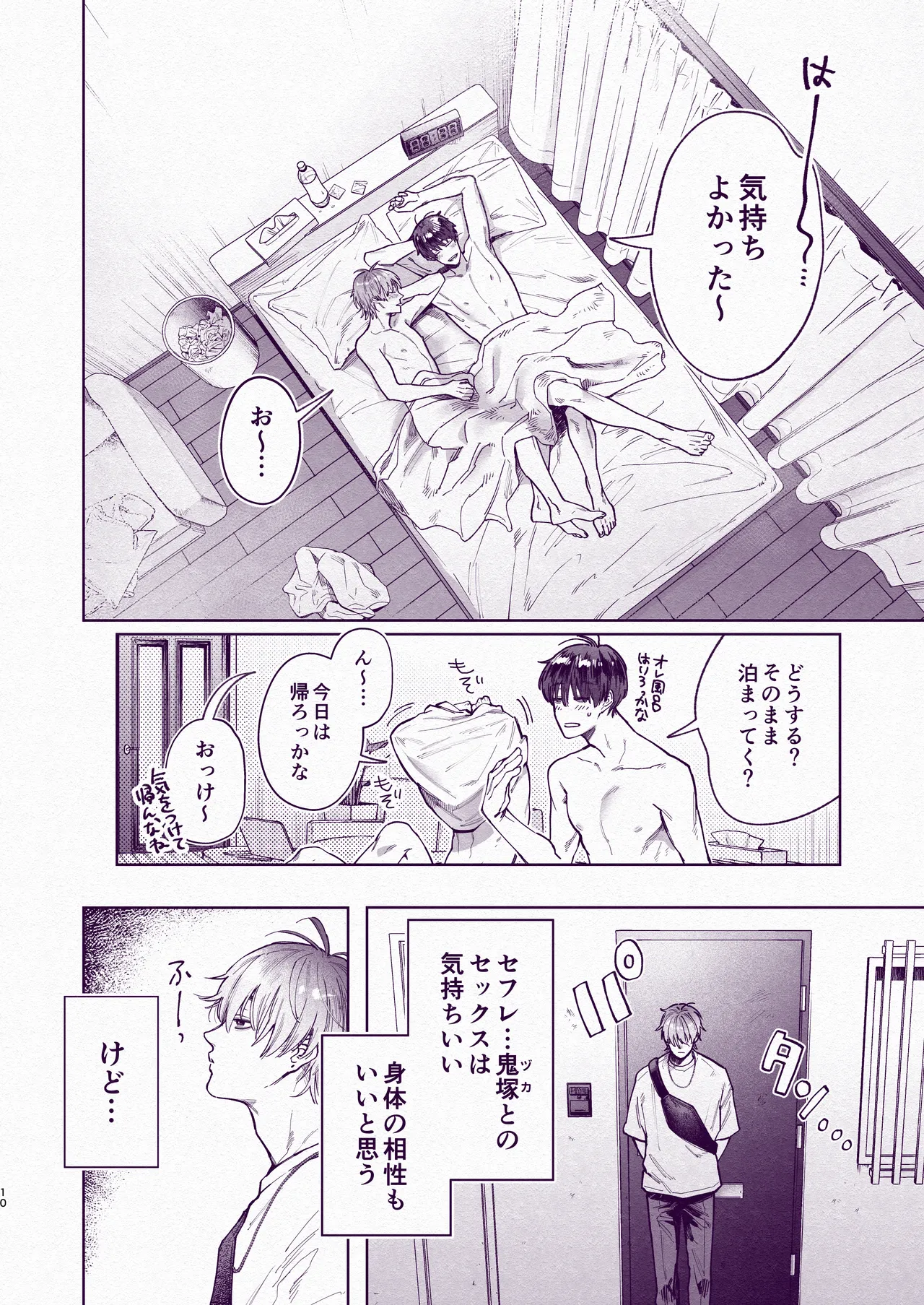 Tondemo Manneri Kaishou Sex! page 9