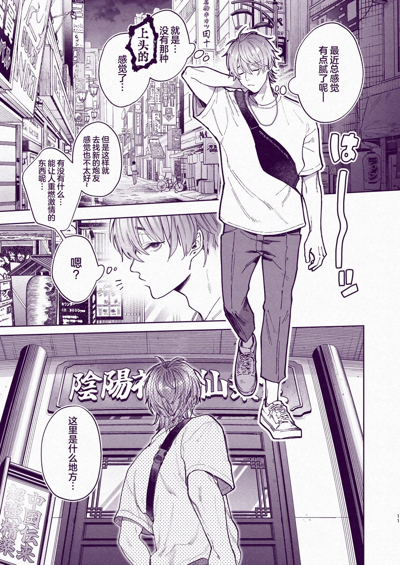 Tondemo Manneri Kaishou Sex! page 10