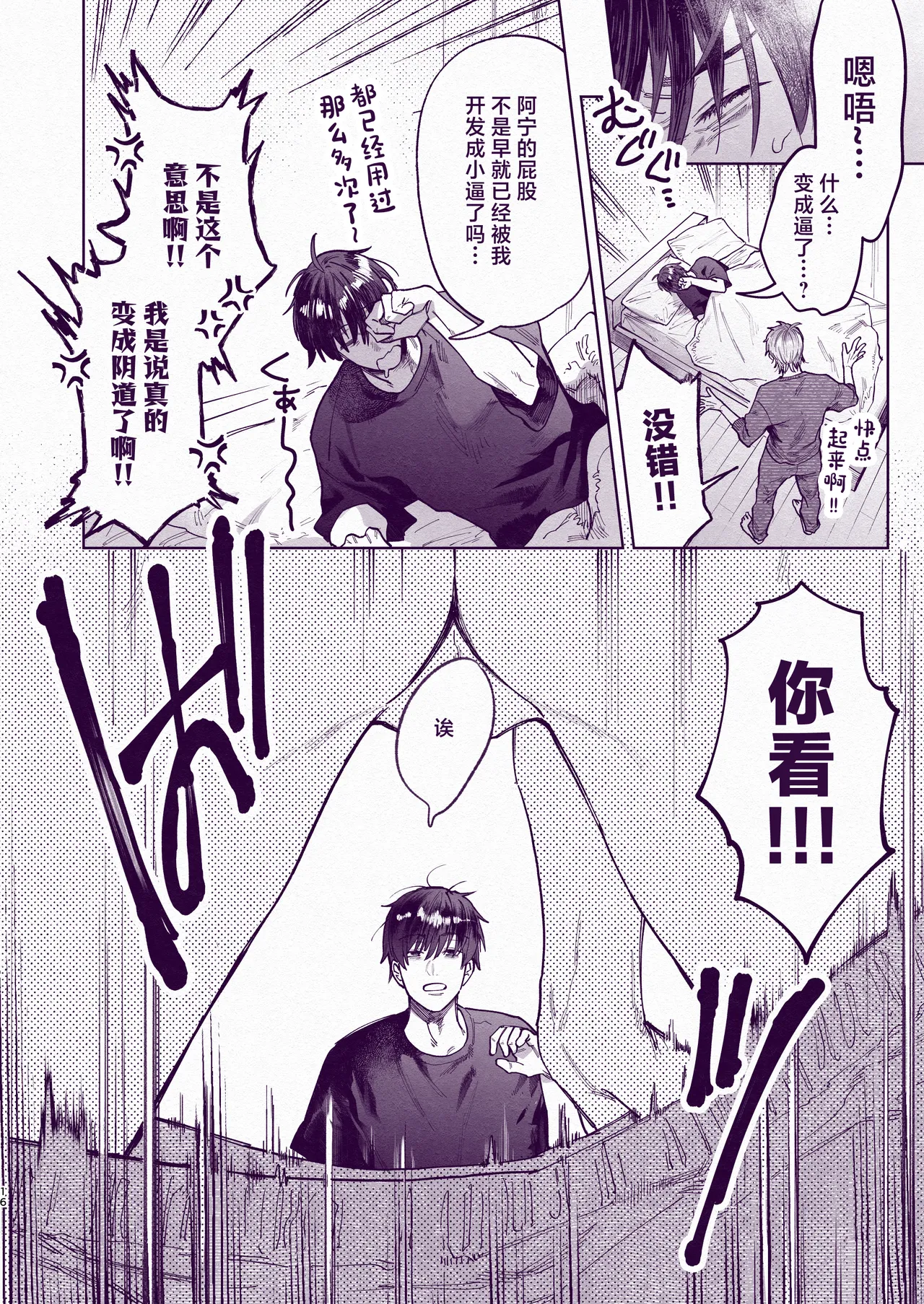 Tondemo Manneri Kaishou Sex! page 15