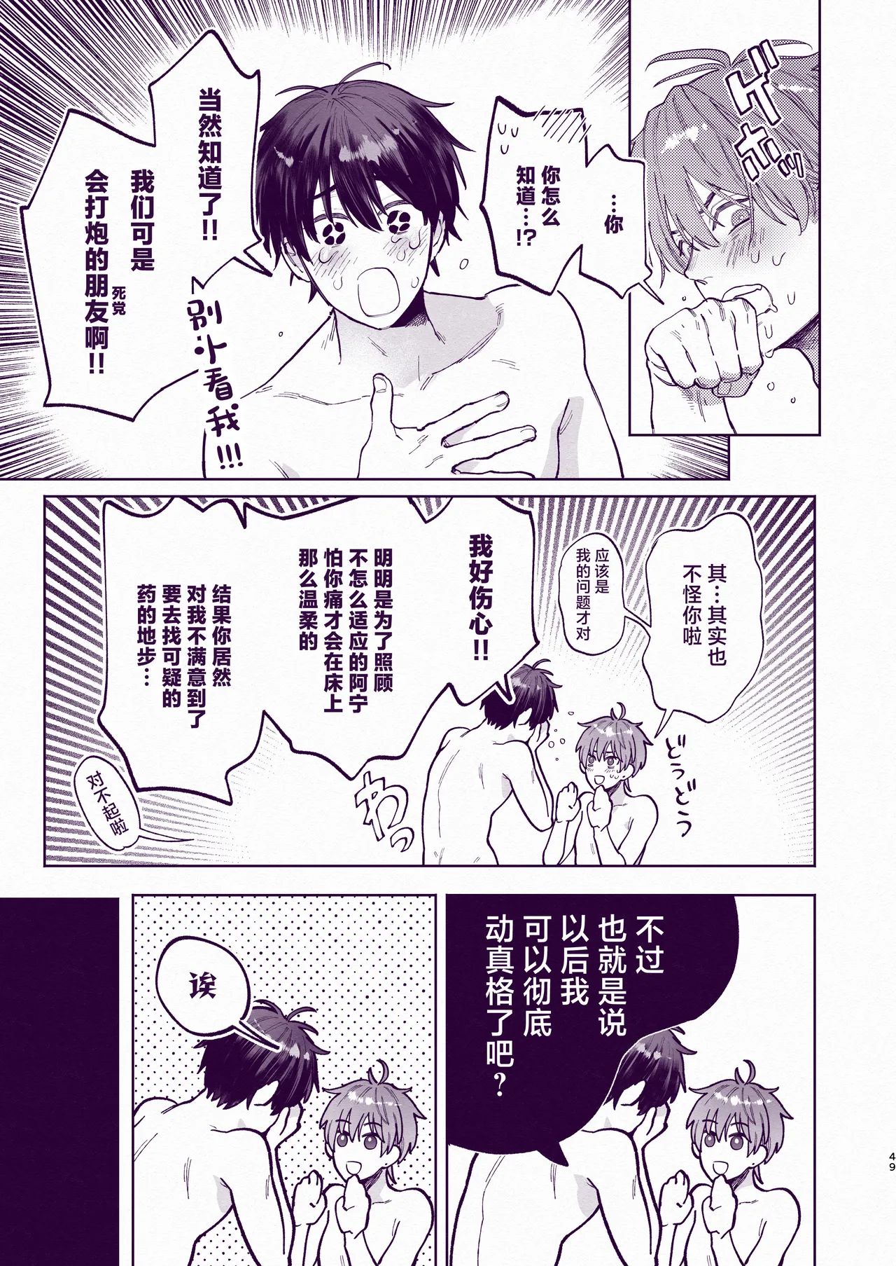 Tondemo Manneri Kaishou Sex! page 48