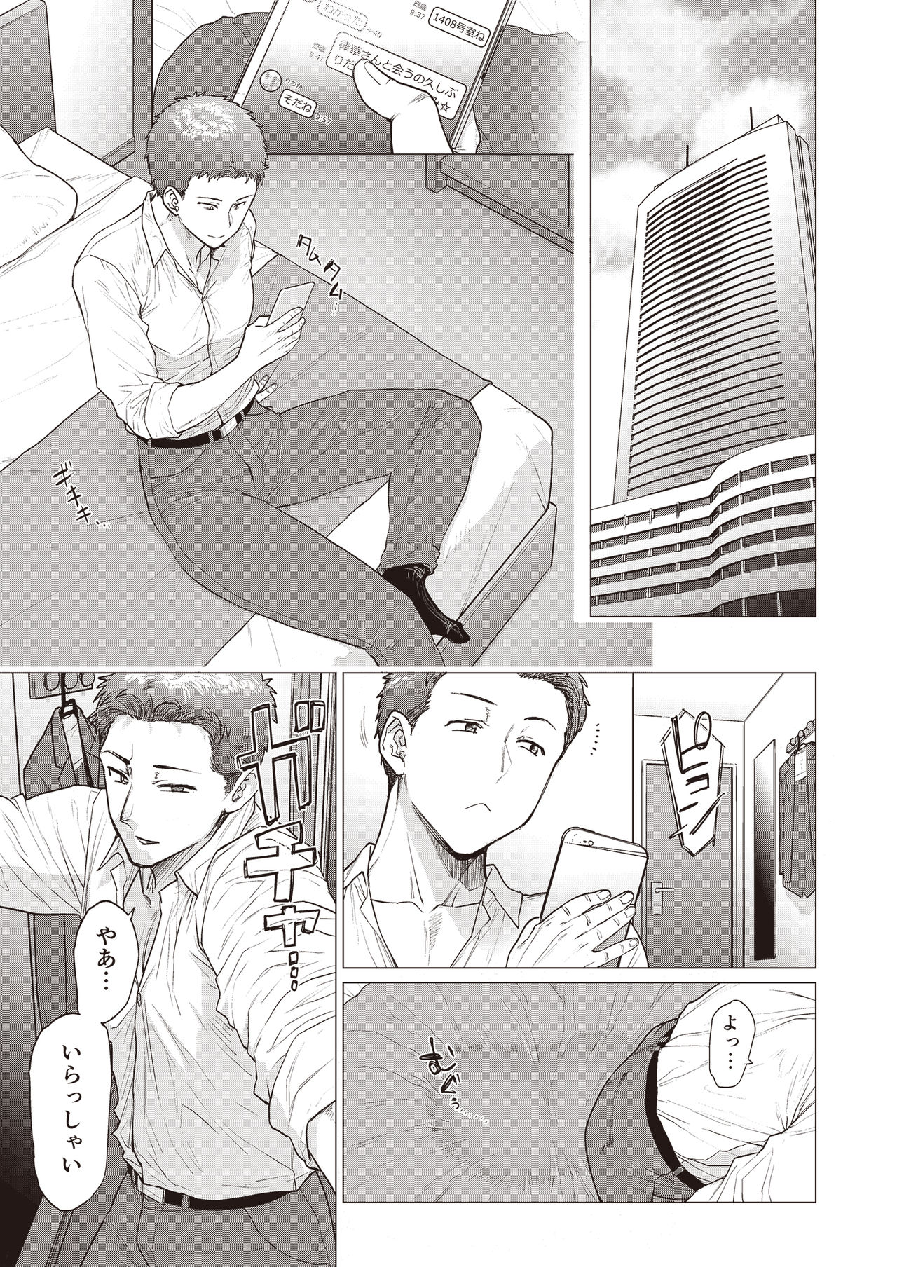 Tonikaku Midara na Hitozuma Goudou page 21