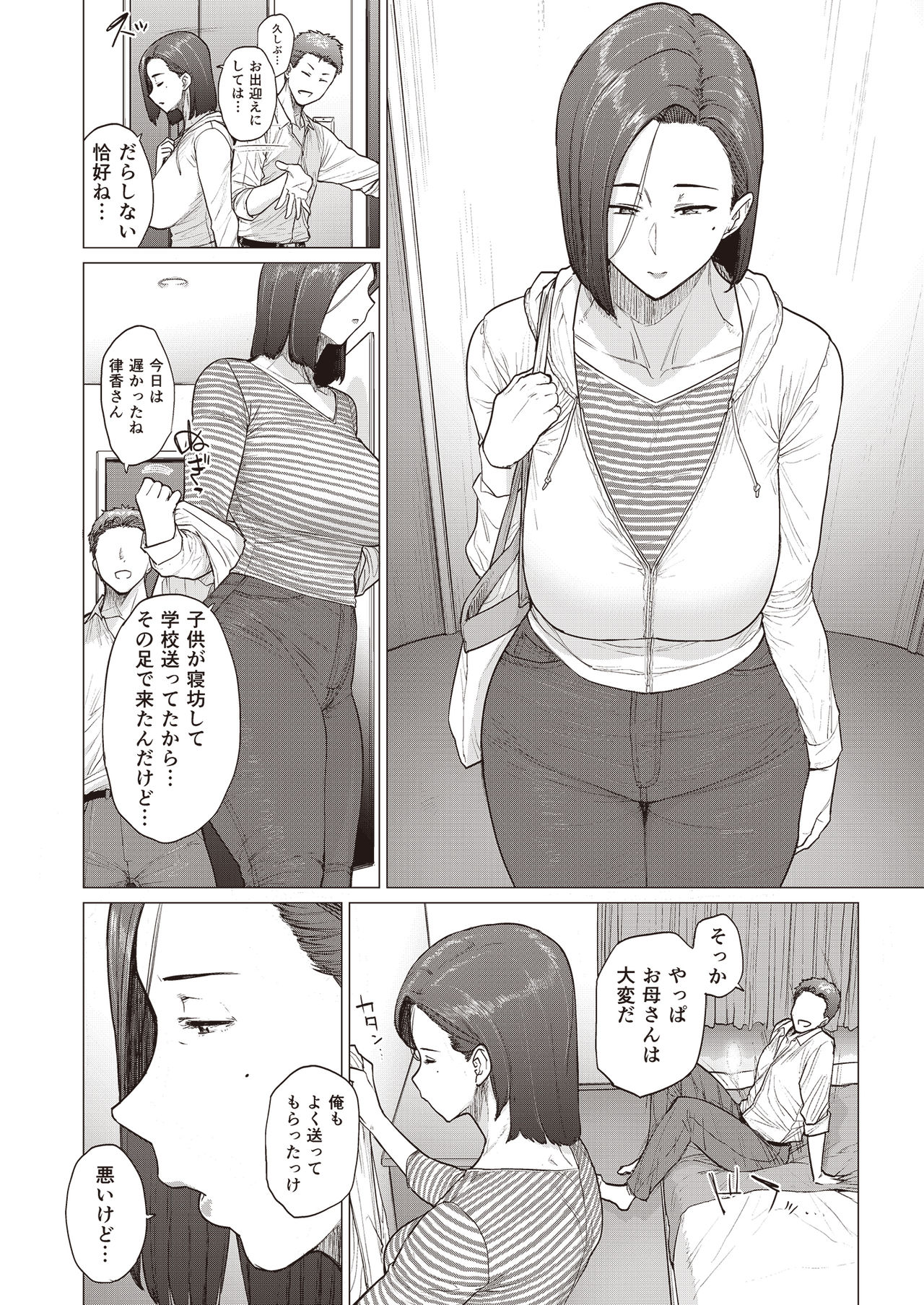 Tonikaku Midara na Hitozuma Goudou page 22
