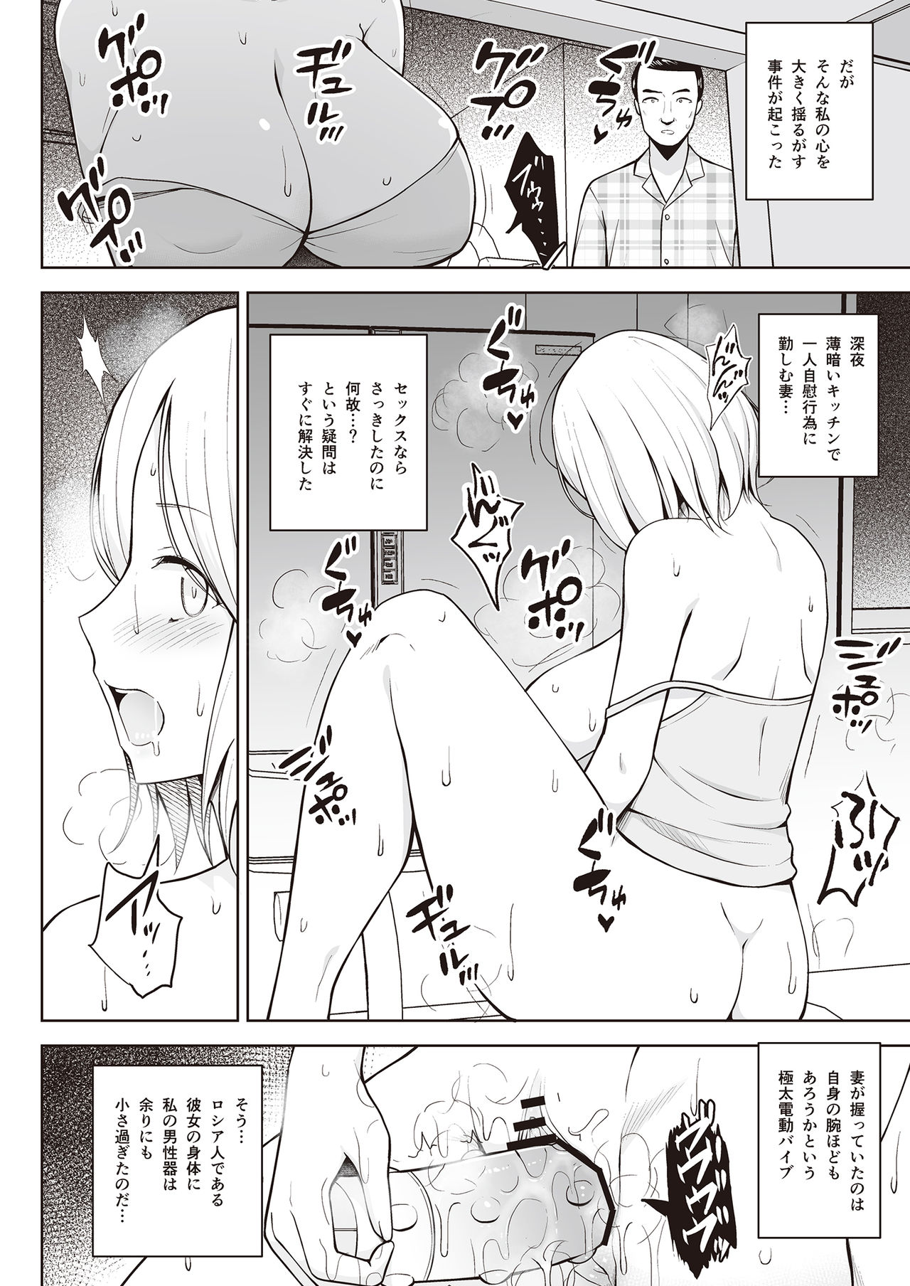 Tonikaku Midara na Hitozuma Goudou page 38