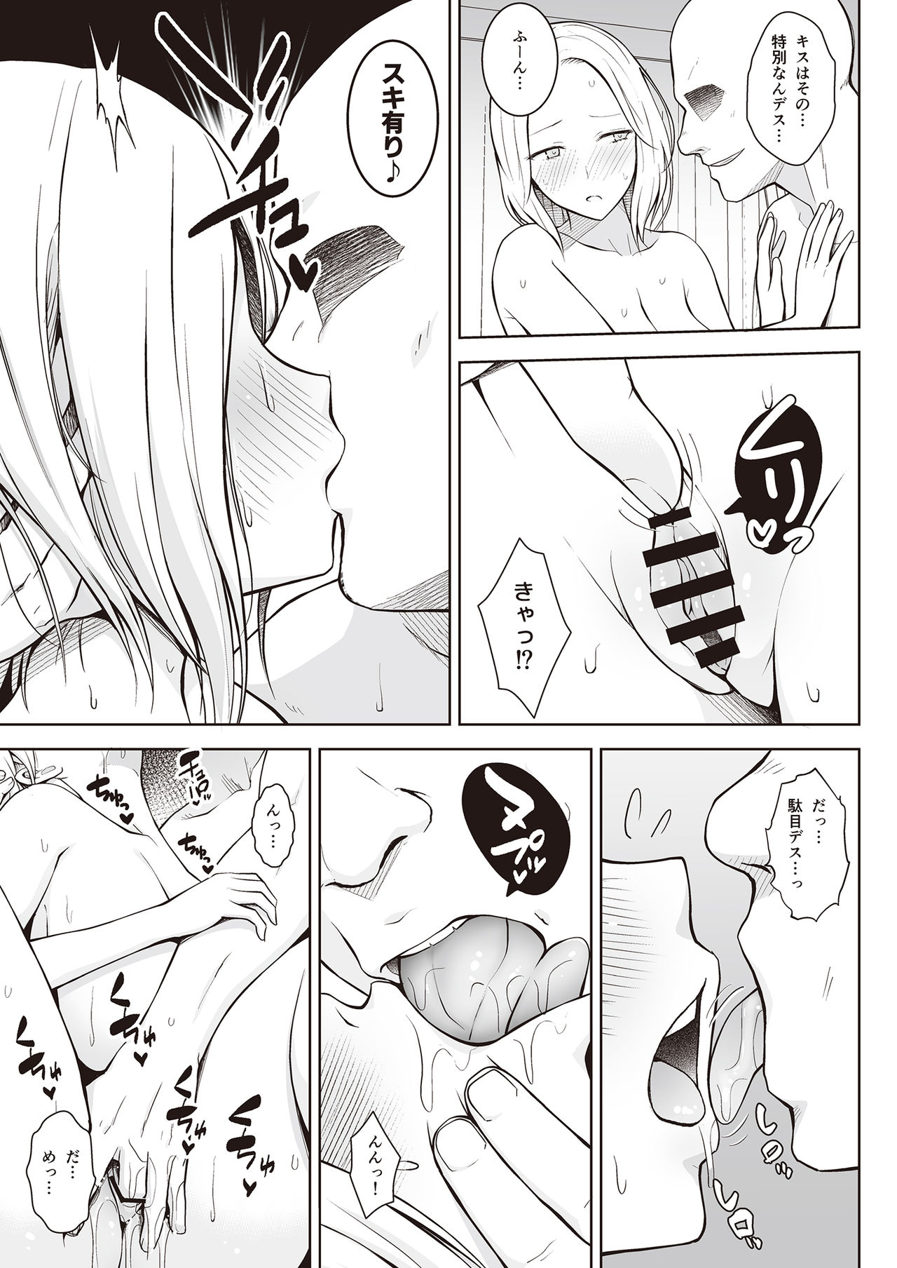 Tonikaku Midara na Hitozuma Goudou page 41