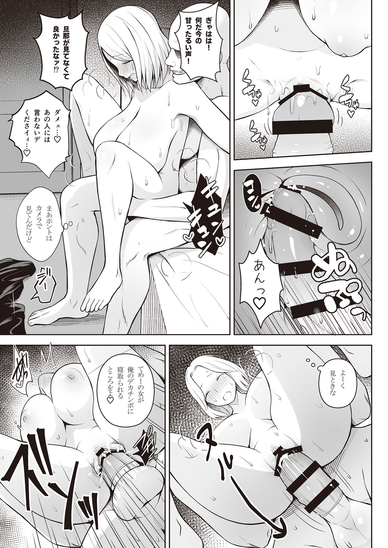Tonikaku Midara na Hitozuma Goudou page 43