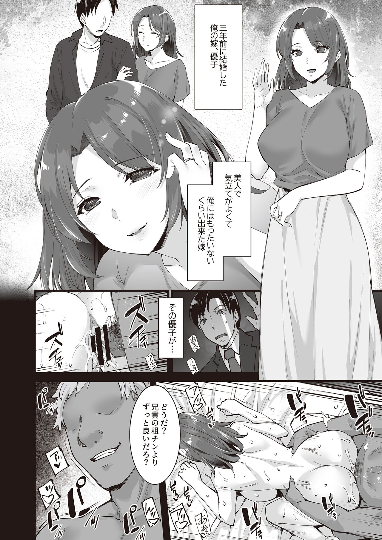 Tonikaku Midara na Hitozuma Goudou page 54