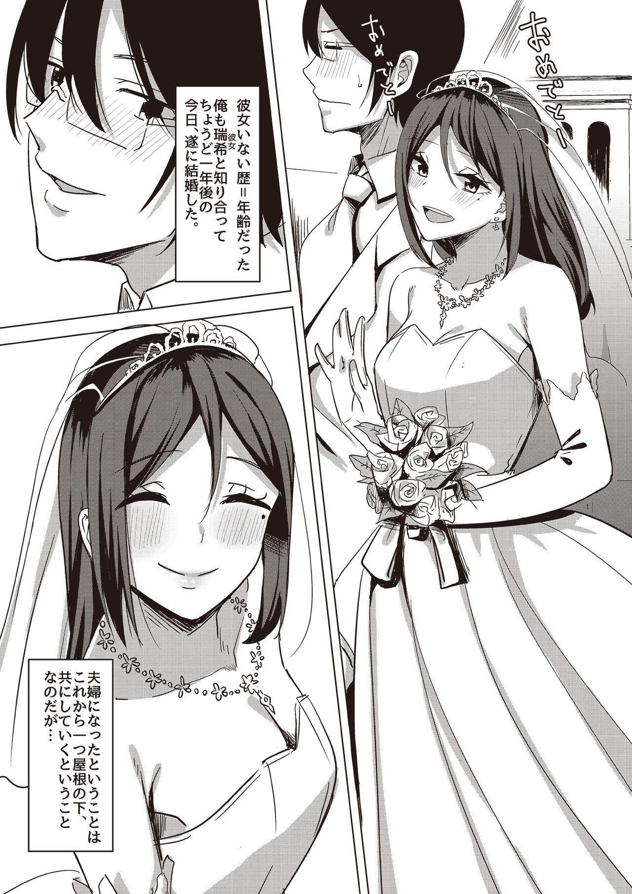 Tonikaku Midara na Hitozuma Goudou page 69