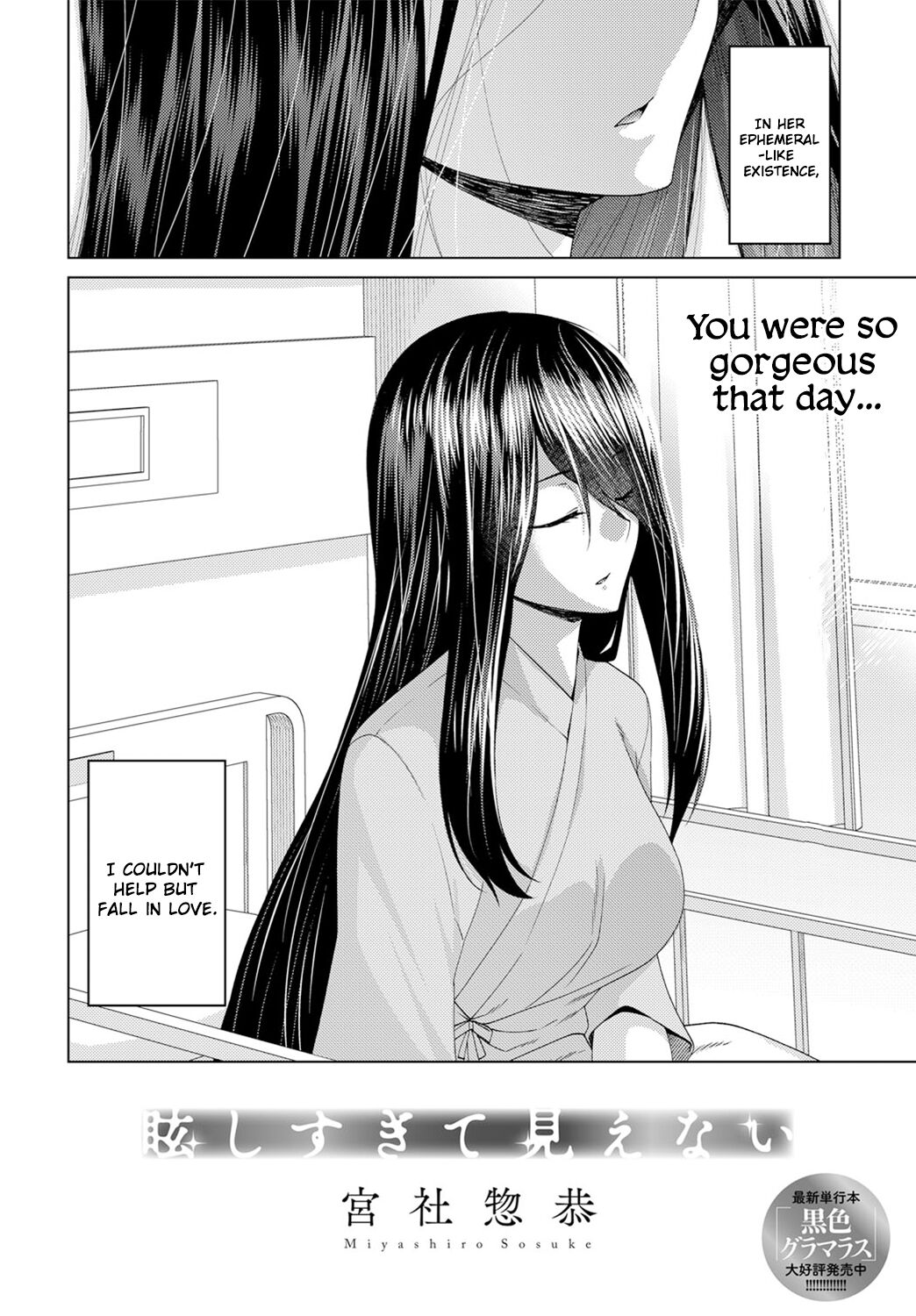 Too Bright to See page 2