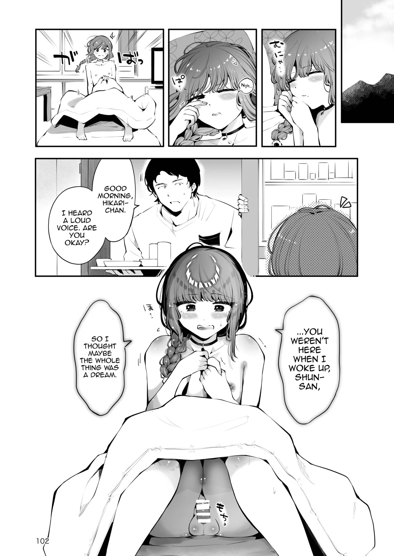 Toomawari no Yoru page 101
