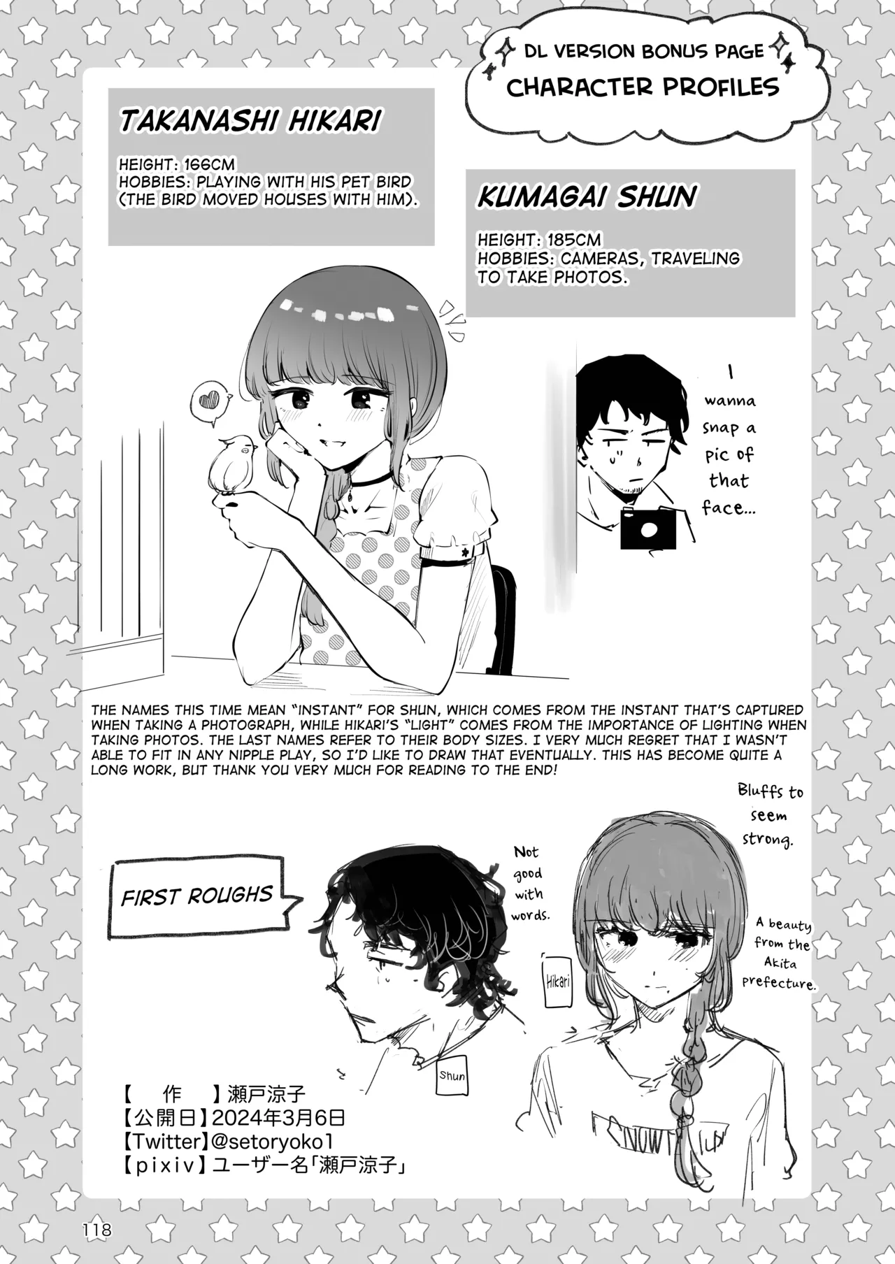 Toomawari no Yoru page 117