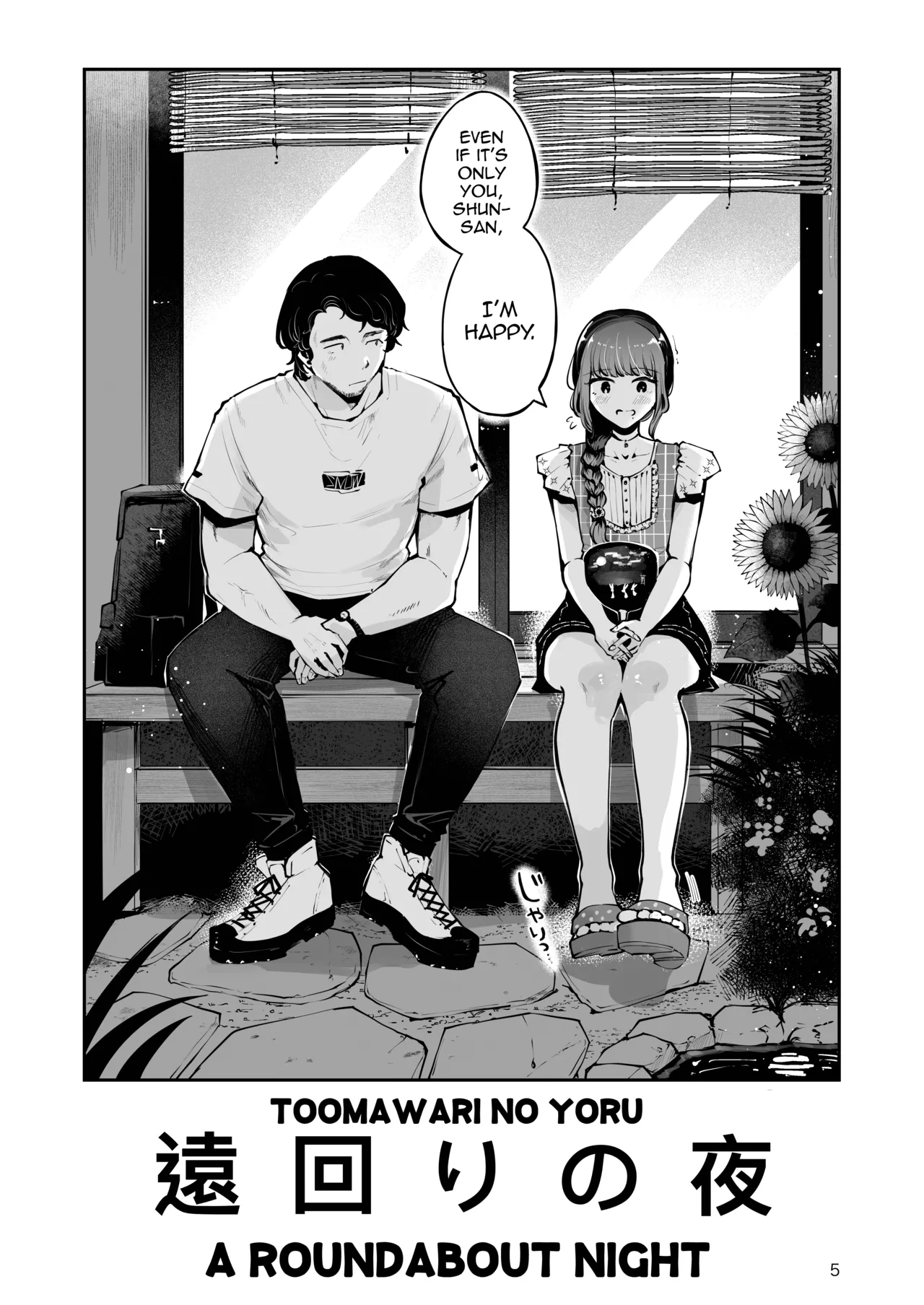 Toomawari no Yoru page 4