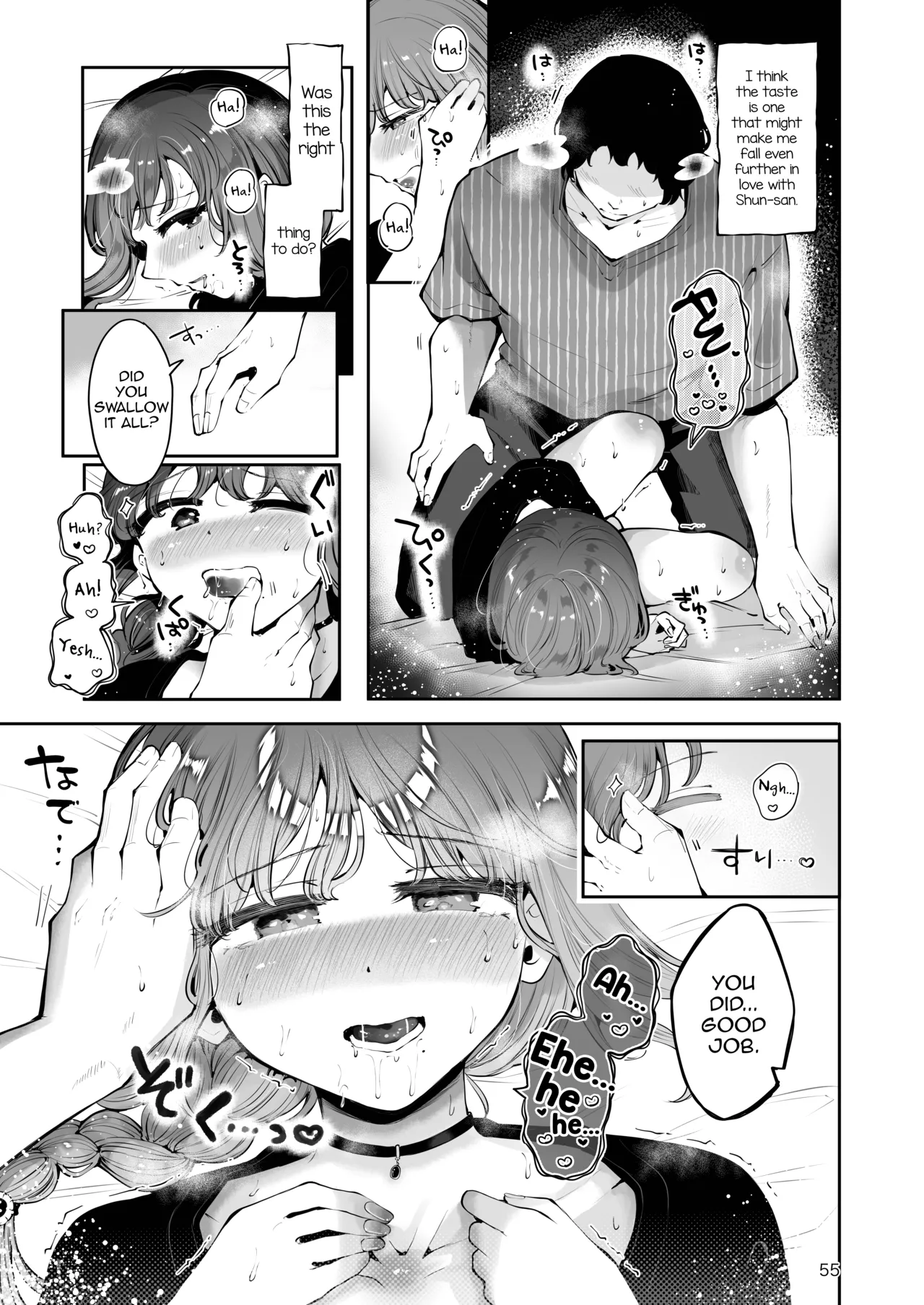 Toomawari no Yoru page 54