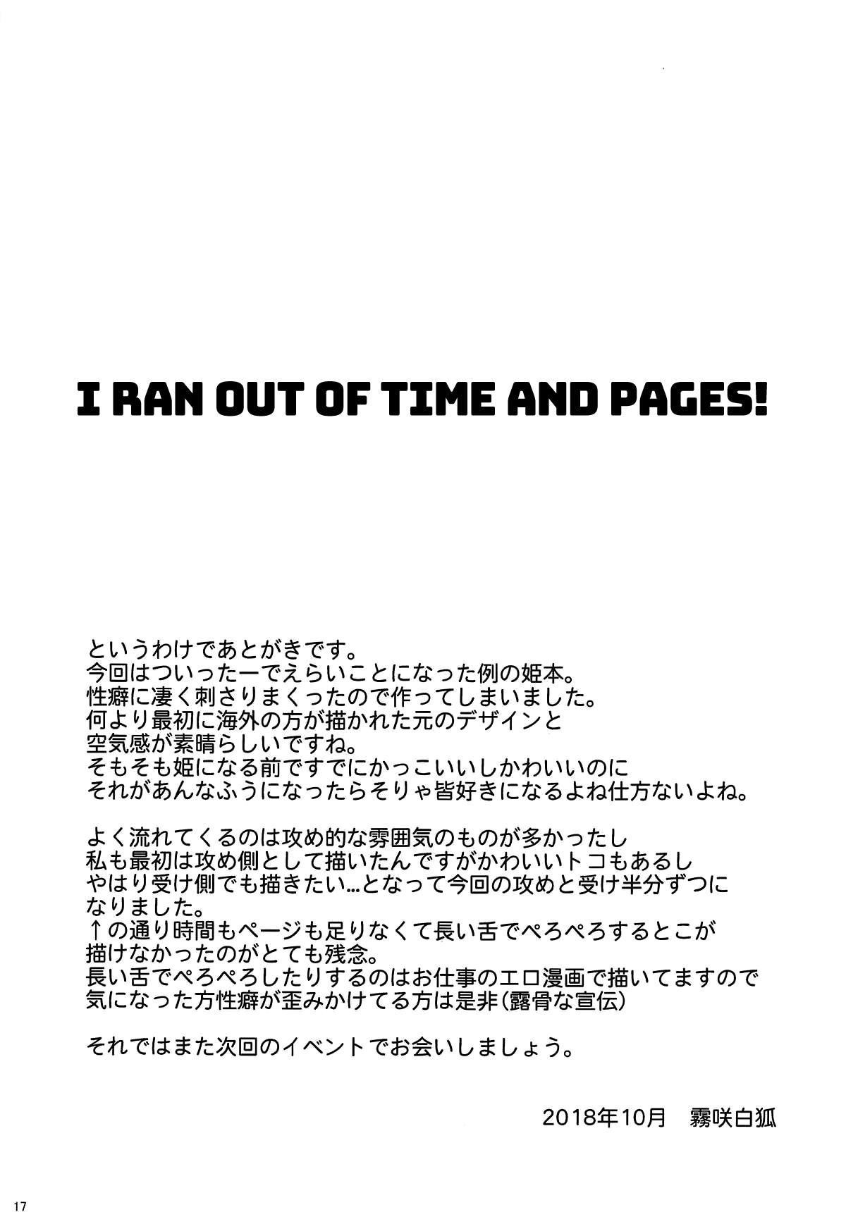 Top Princess Bottom Princess (New Super Mario Bros. U Deluxe) [English] =Dark Mac + mrwayne= page 16