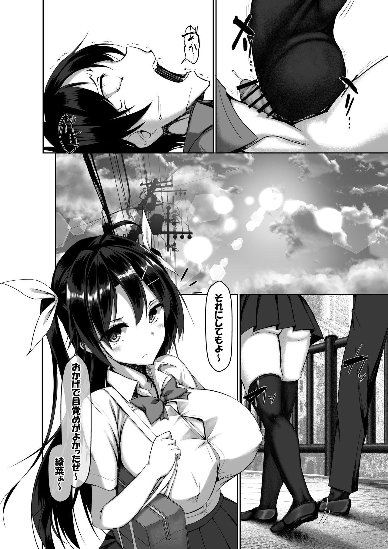 Toppatsusei Bokki Shoukougun ~Jii Fuzen o Soete~ page 12
