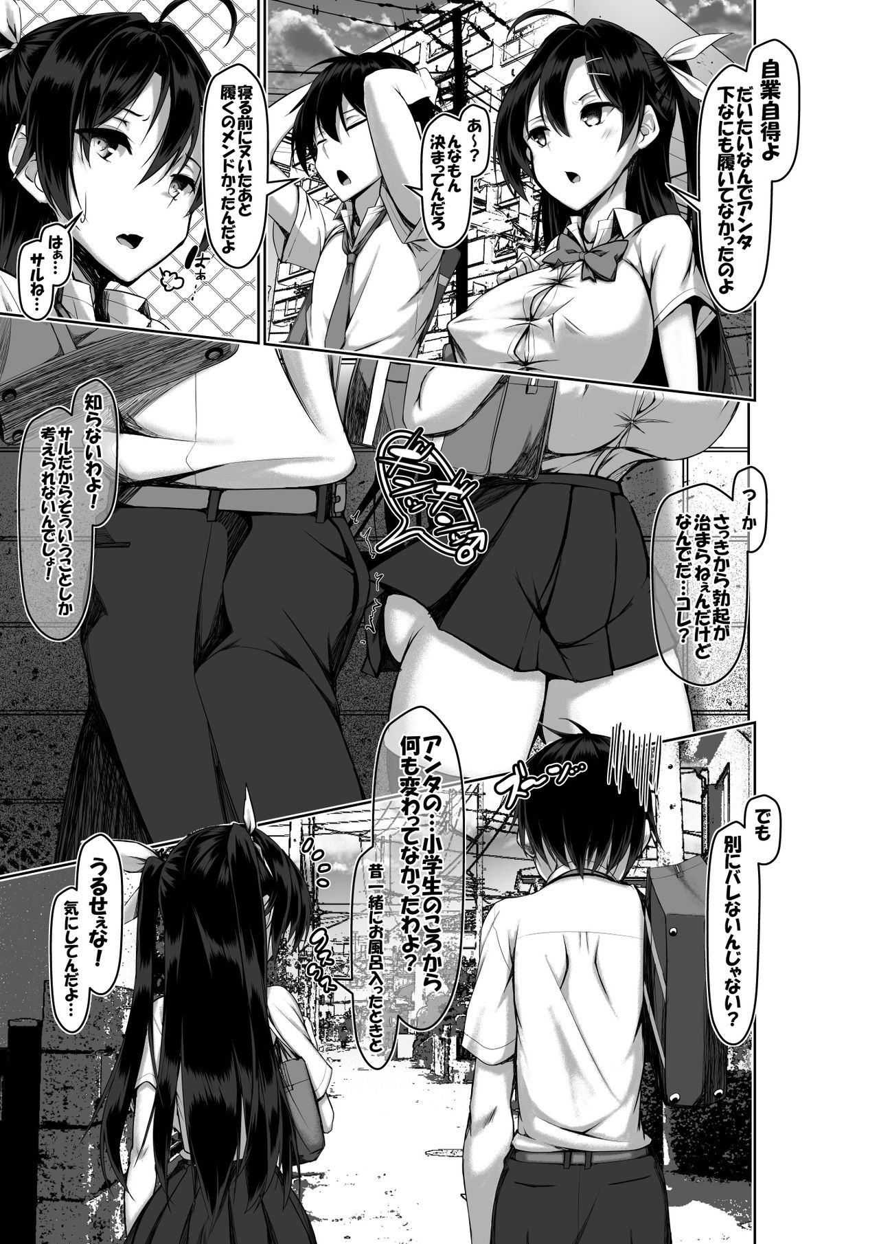 Toppatsusei Bokki Shoukougun ~Jii Fuzen o Soete~ page 13