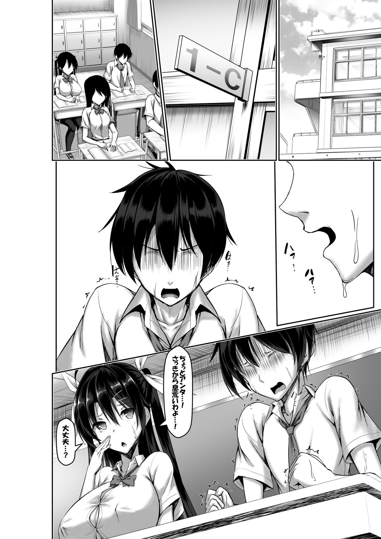 Toppatsusei Bokki Shoukougun ~Jii Fuzen o Soete~ page 14