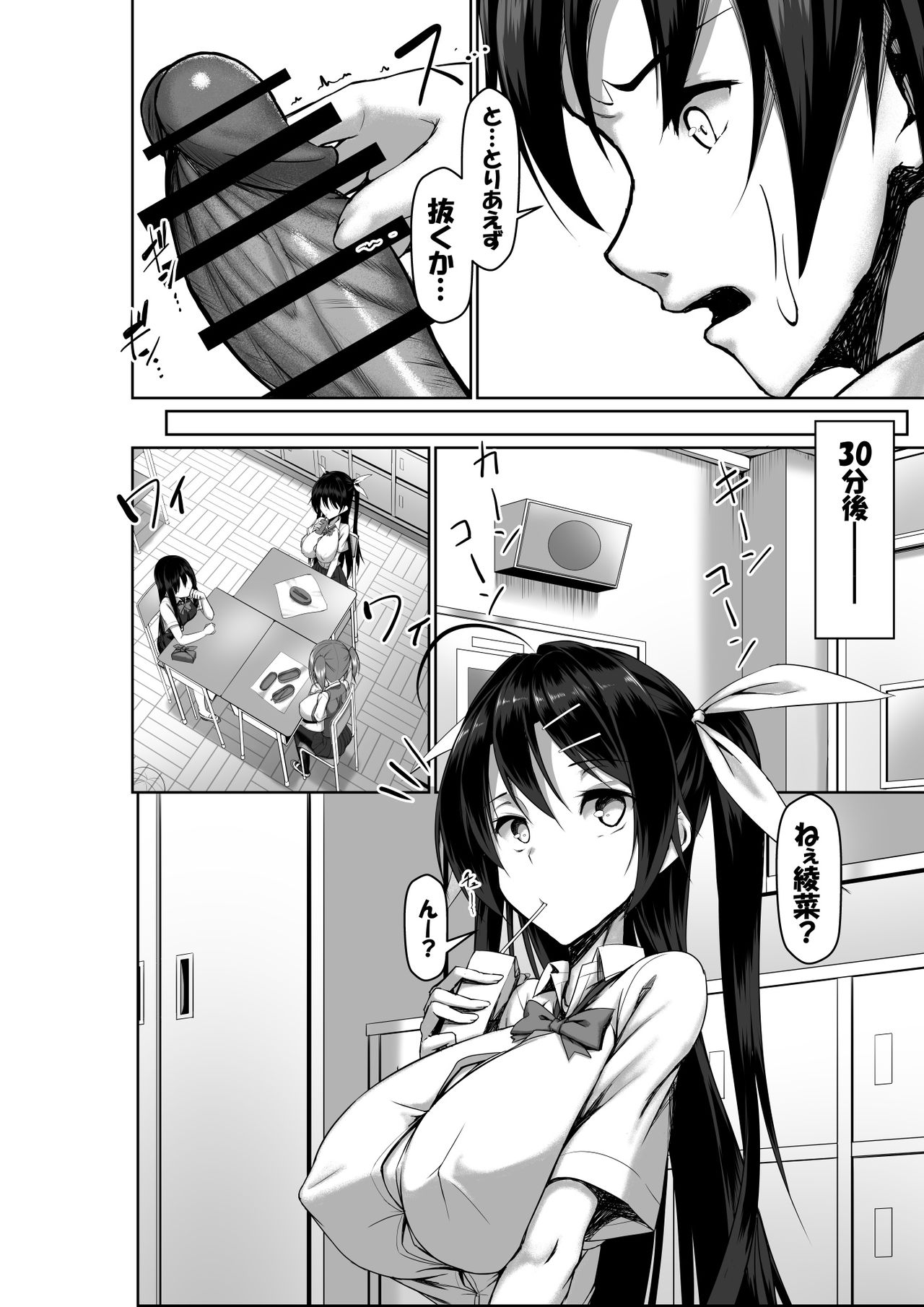 Toppatsusei Bokki Shoukougun ~Jii Fuzen o Soete~ page 18