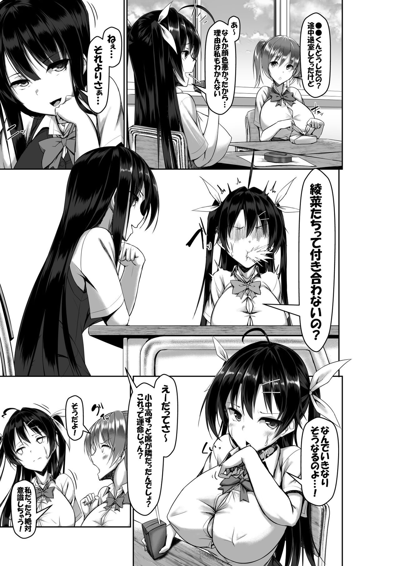 Toppatsusei Bokki Shoukougun ~Jii Fuzen o Soete~ page 19