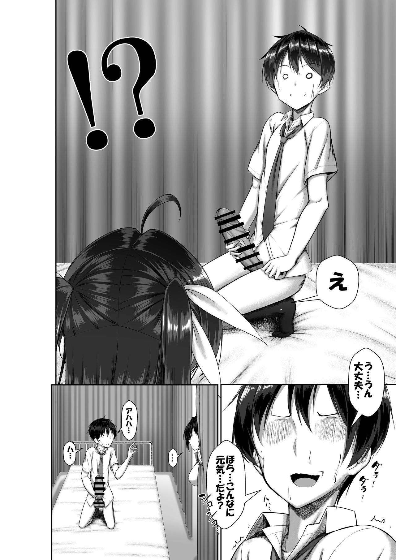 Toppatsusei Bokki Shoukougun ~Jii Fuzen o Soete~ page 22