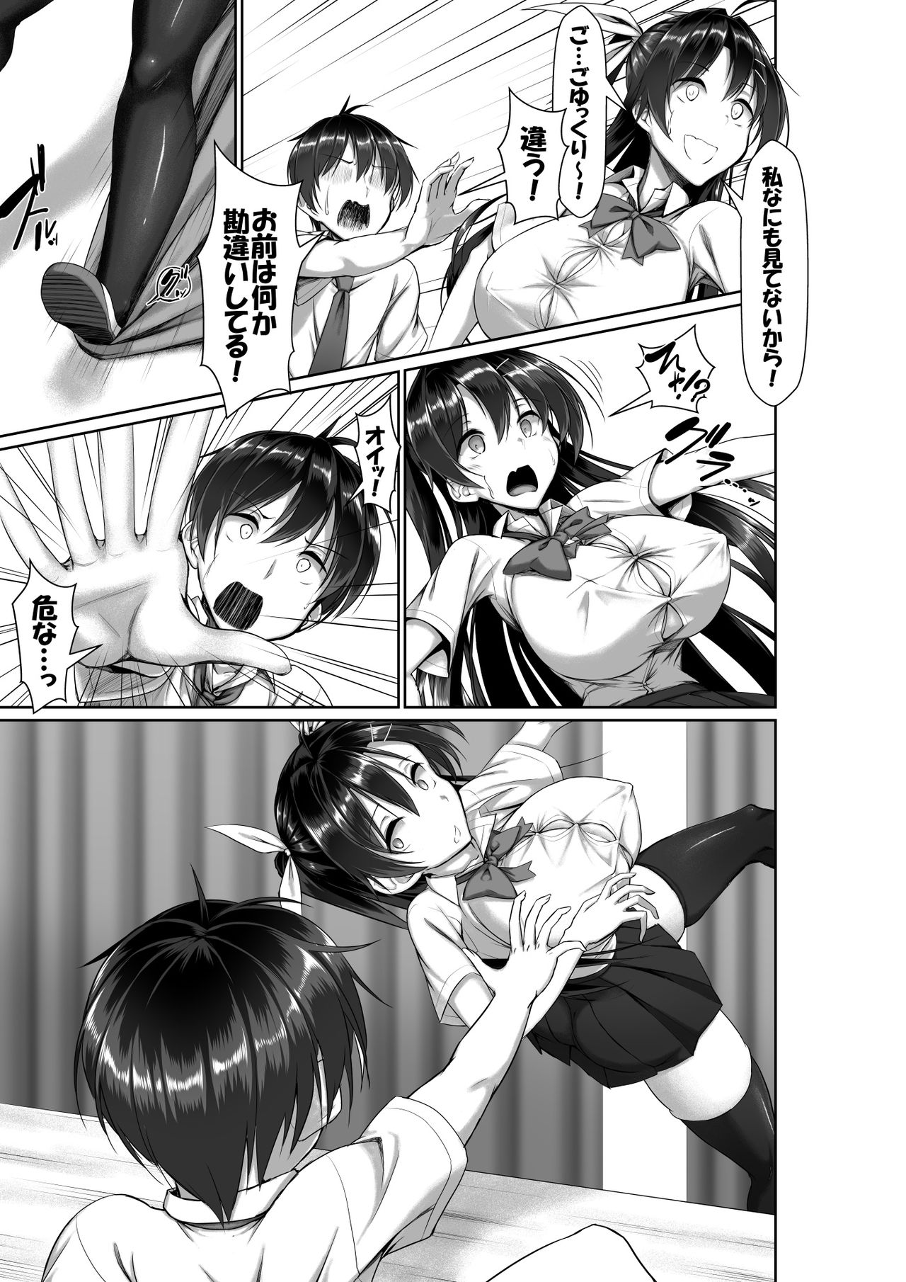 Toppatsusei Bokki Shoukougun ~Jii Fuzen o Soete~ page 23