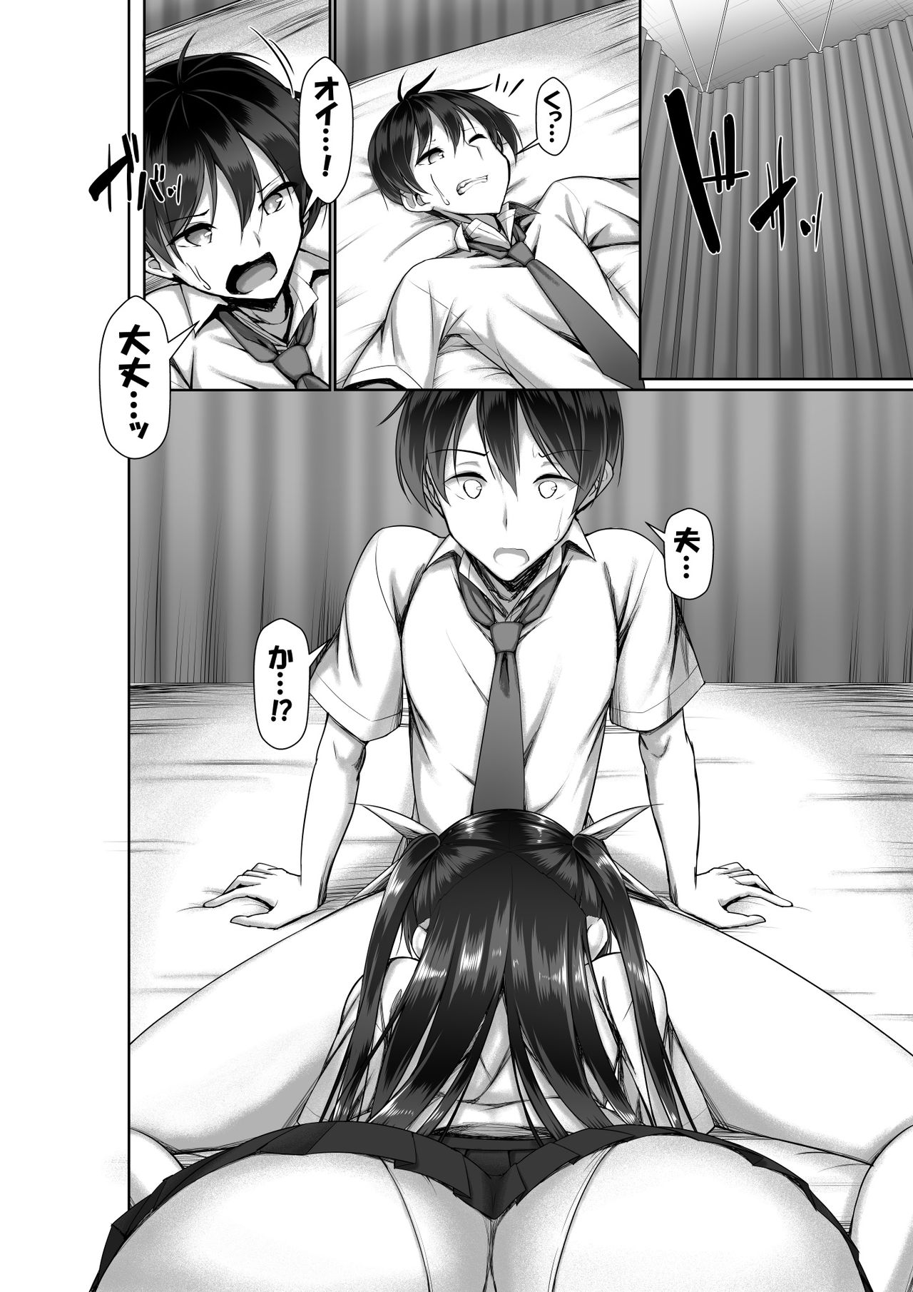 Toppatsusei Bokki Shoukougun ~Jii Fuzen o Soete~ page 24