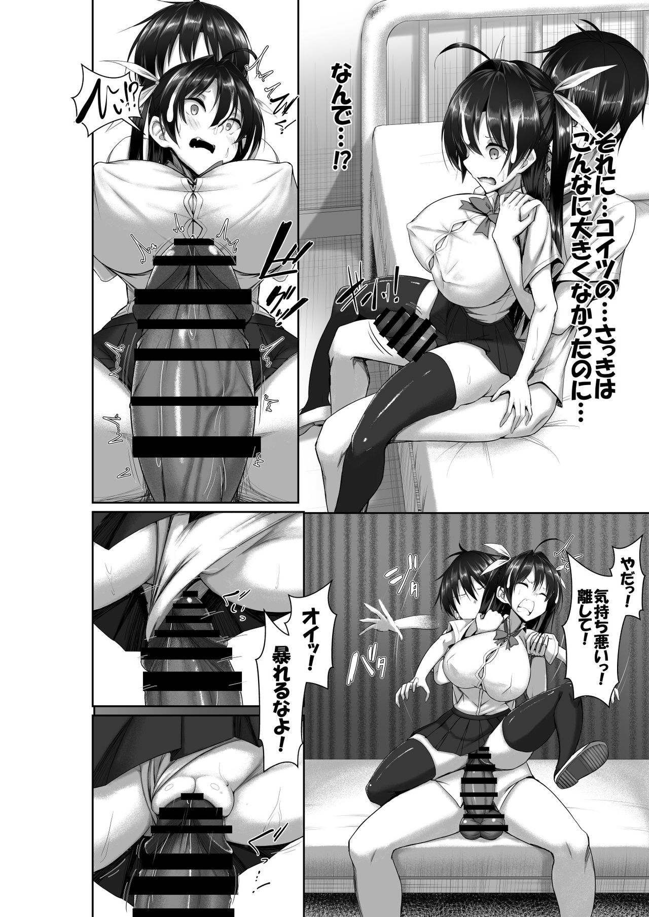 Toppatsusei Bokki Shoukougun ~Jii Fuzen o Soete~ page 30