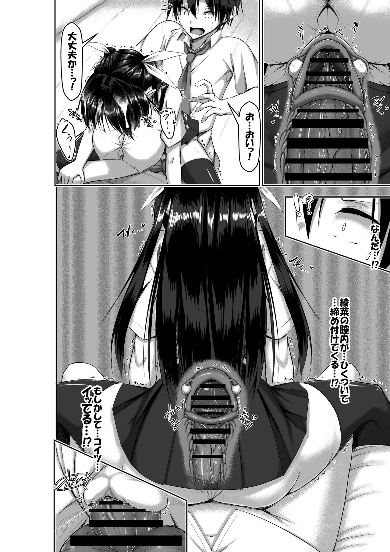 Toppatsusei Bokki Shoukougun ~Jii Fuzen o Soete~ page 36