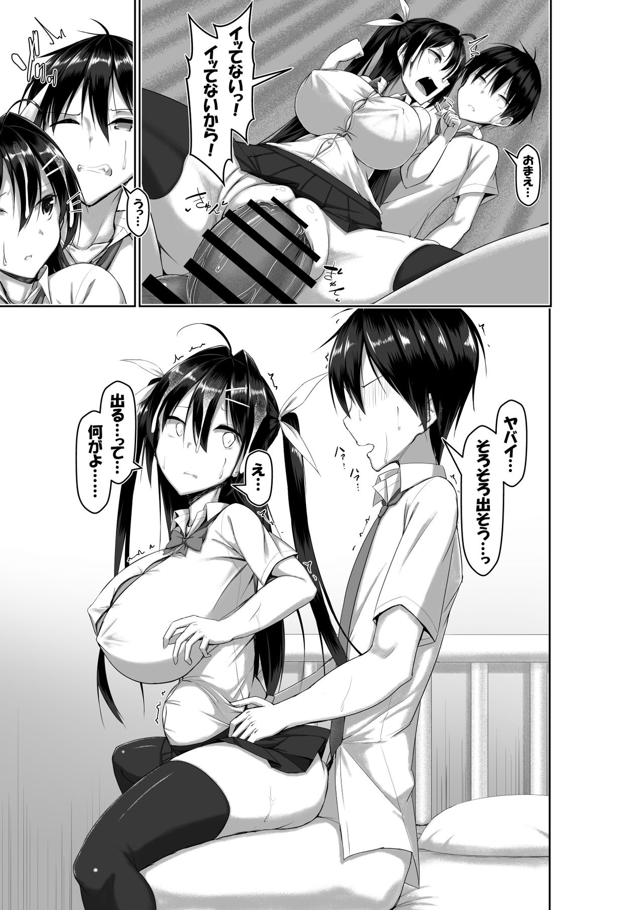 Toppatsusei Bokki Shoukougun ~Jii Fuzen o Soete~ page 37