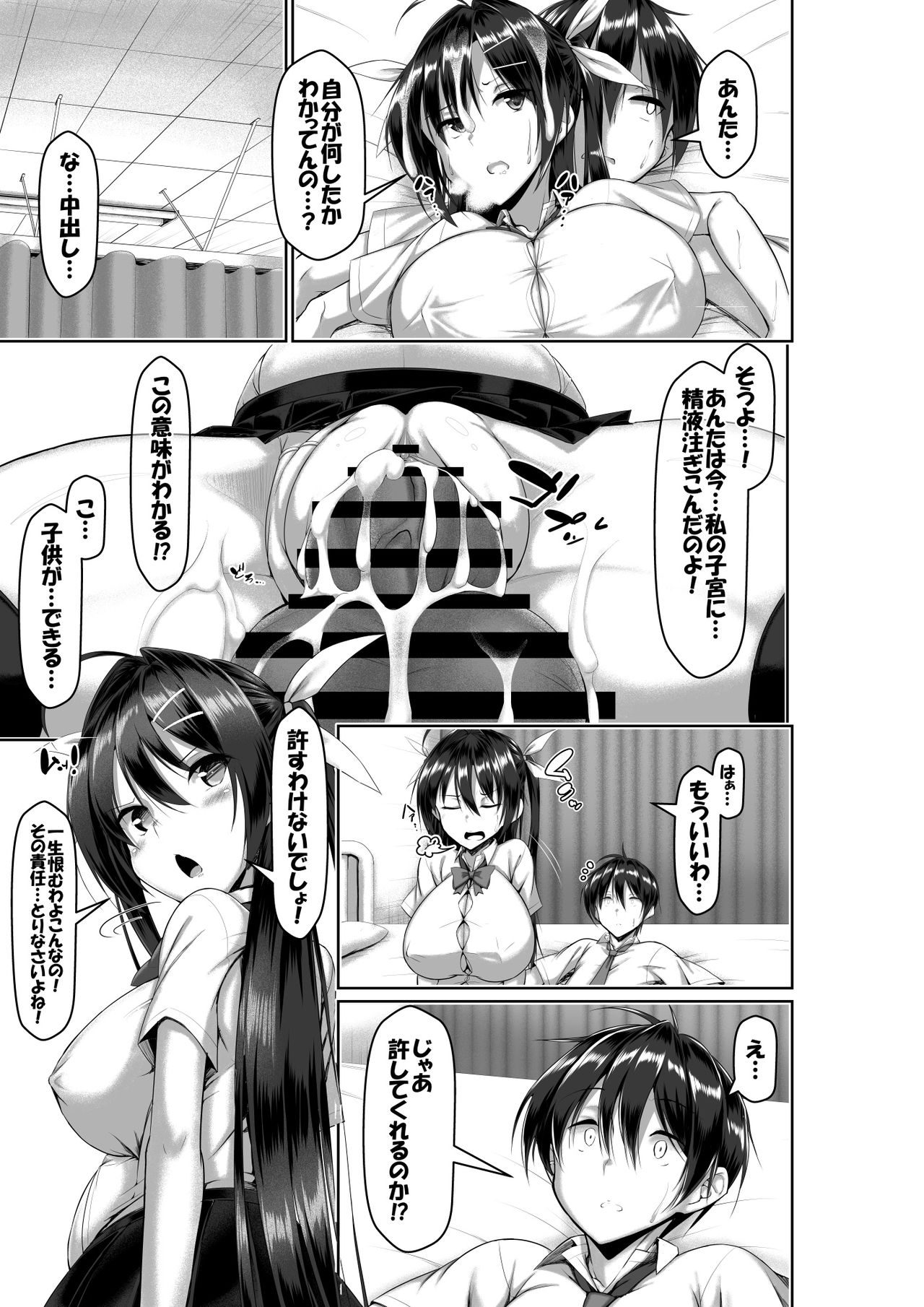 Toppatsusei Bokki Shoukougun ~Jii Fuzen o Soete~ page 43
