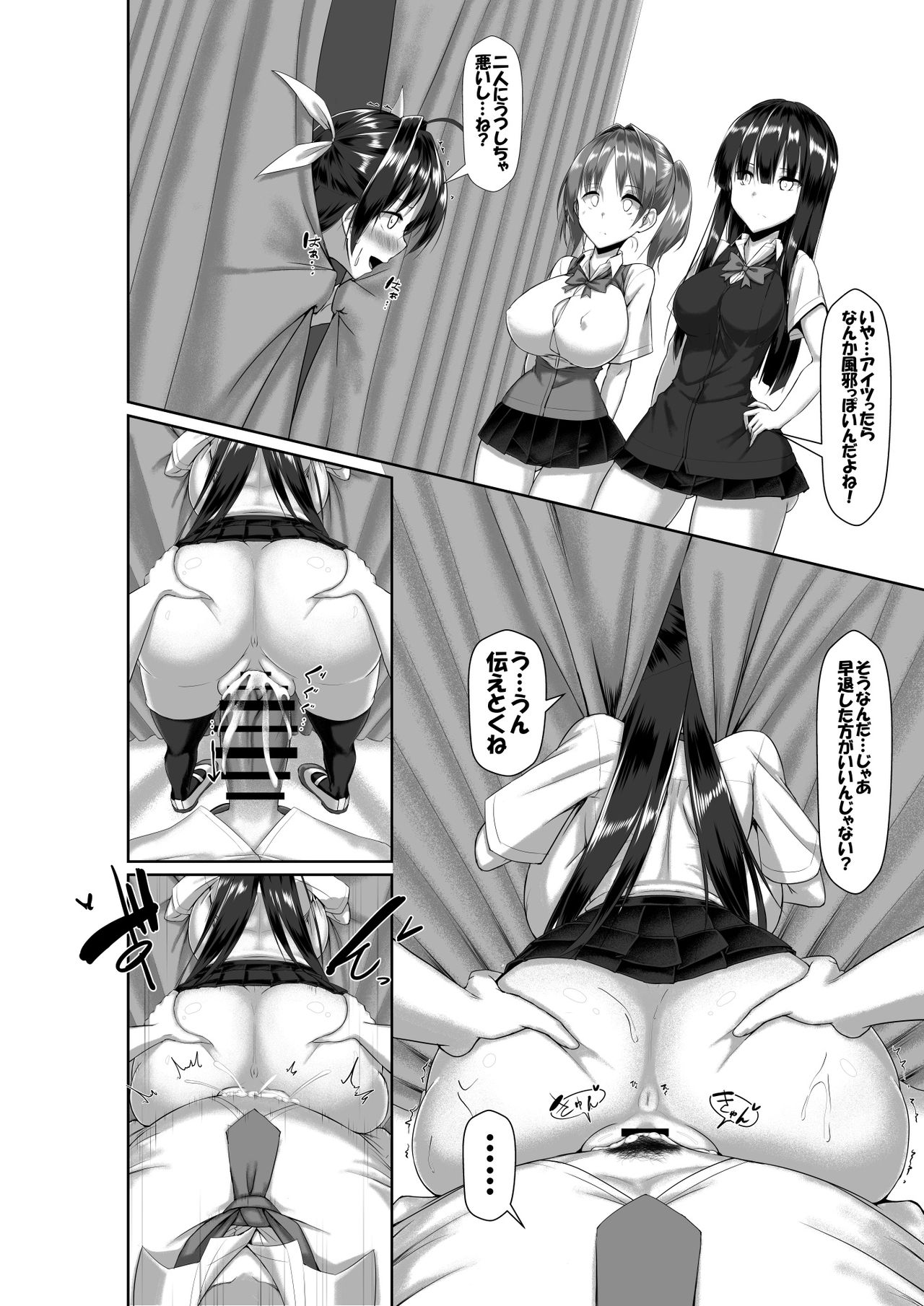 Toppatsusei Bokki Shoukougun ~Jii Fuzen o Soete~ page 50