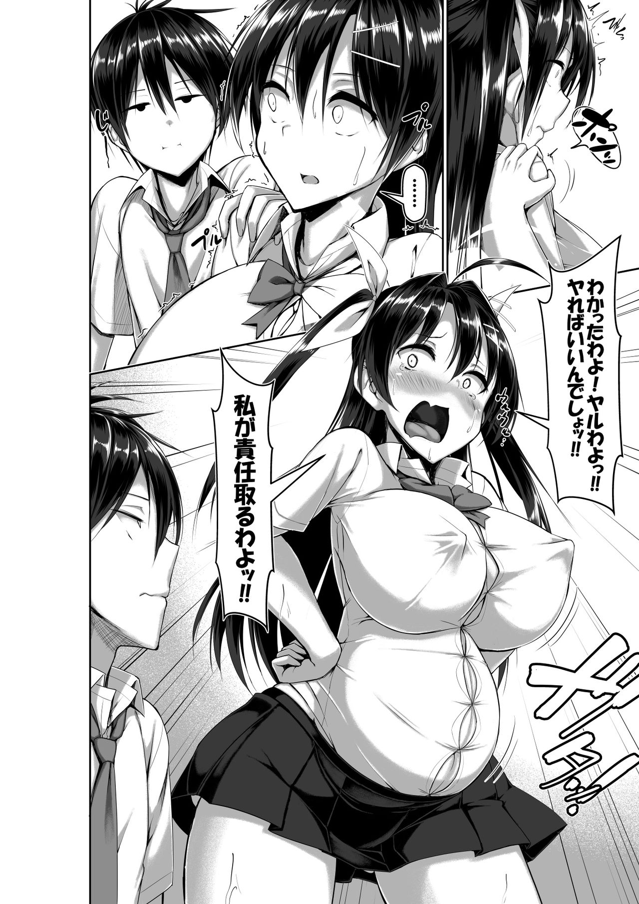 Toppatsusei Bokki Shoukougun ~Jii Fuzen o Soete~ page 64