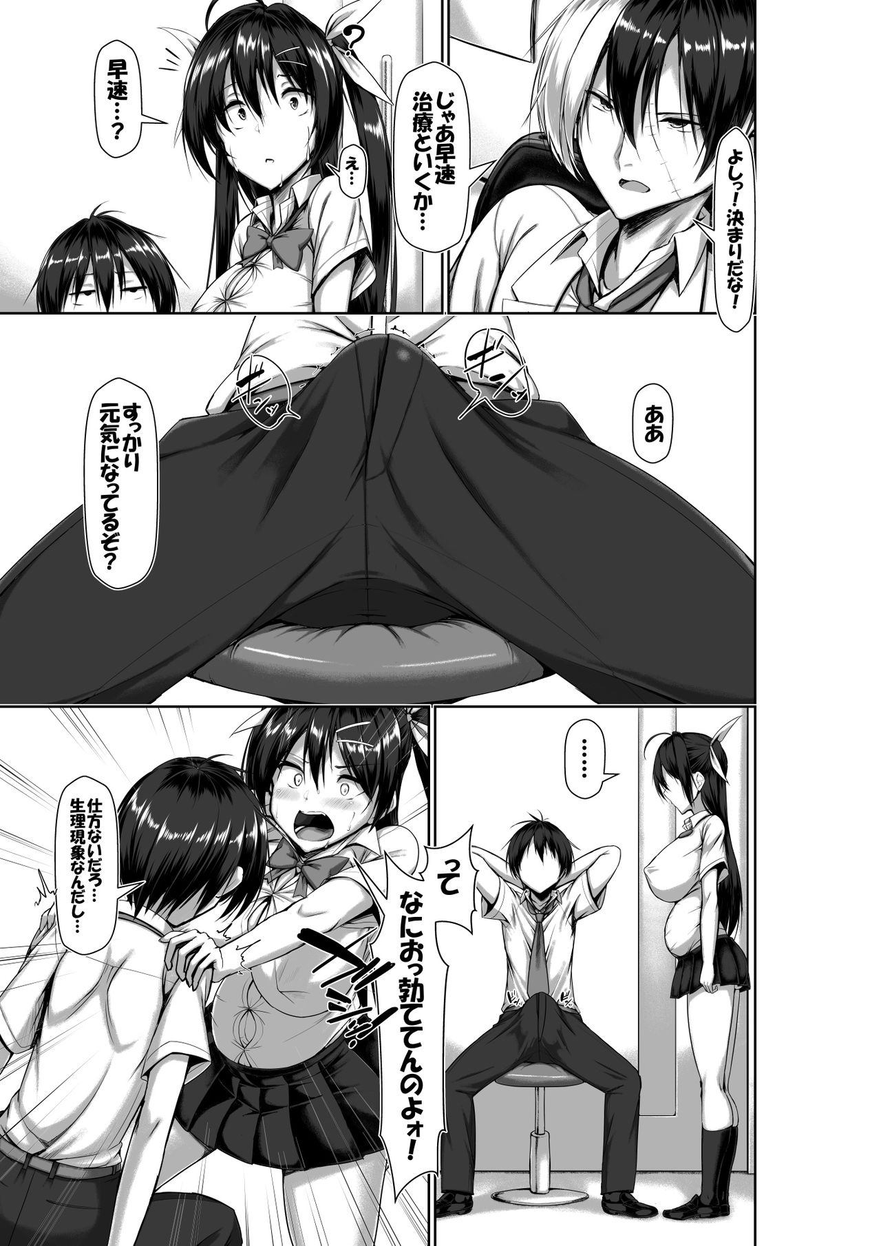 Toppatsusei Bokki Shoukougun ~Jii Fuzen o Soete~ page 65