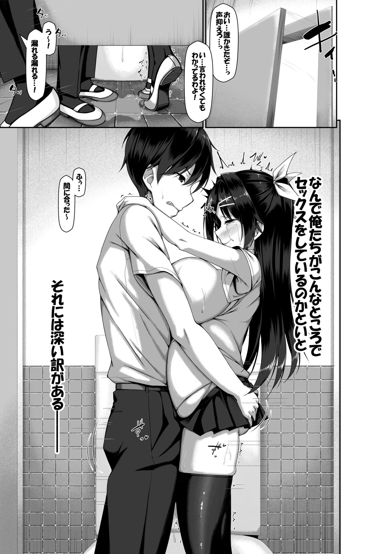 Toppatsusei Bokki Shoukougun ~Jii Fuzen o Soete~ page 7