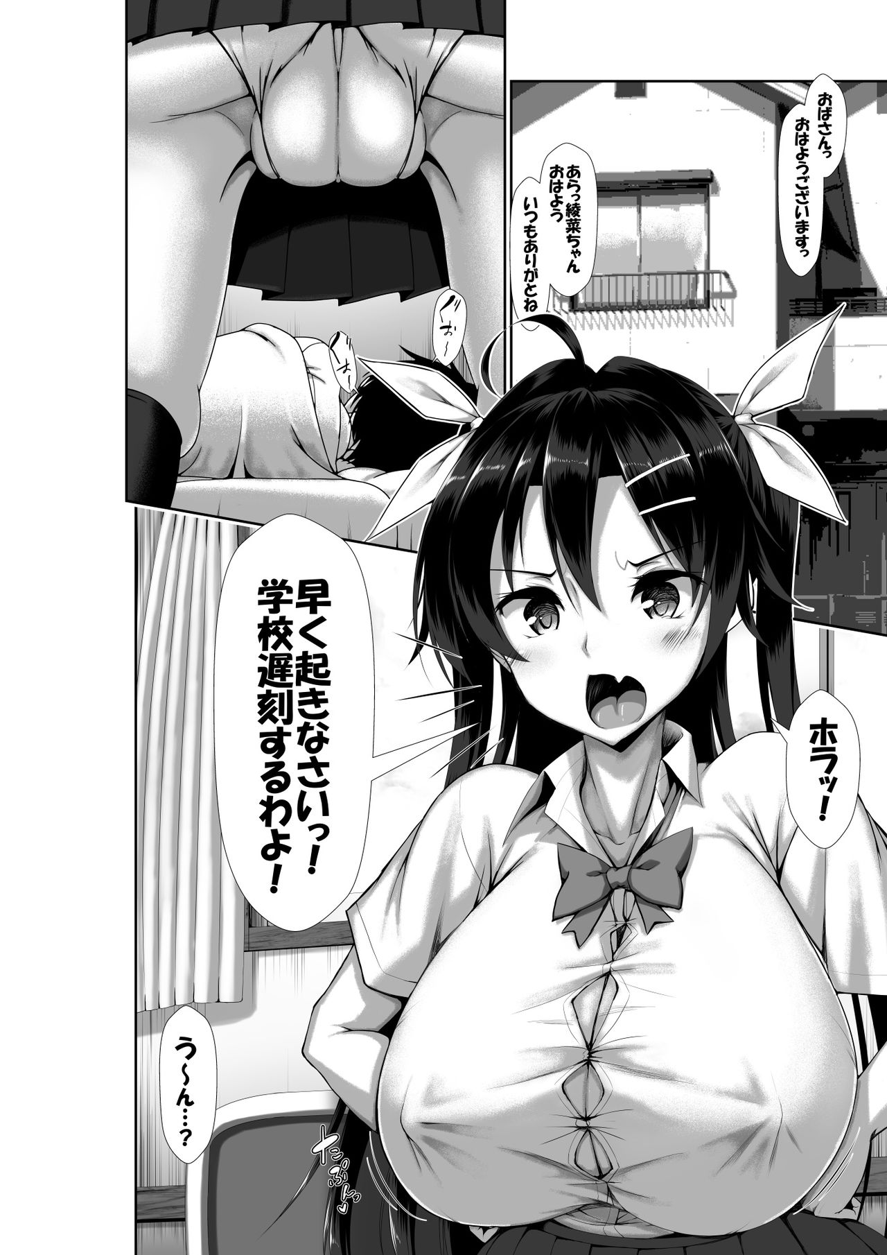 Toppatsusei Bokki Shoukougun ~Jii Fuzen o Soete~ page 8