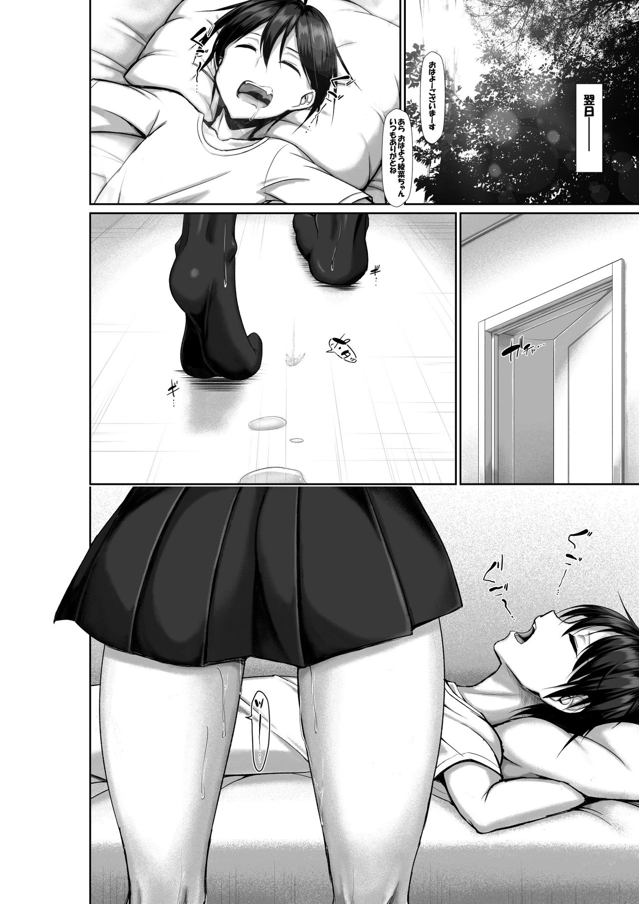 Toppatsusei Bokki Shoukougun ~Jii Fuzen o Soete~ page 89